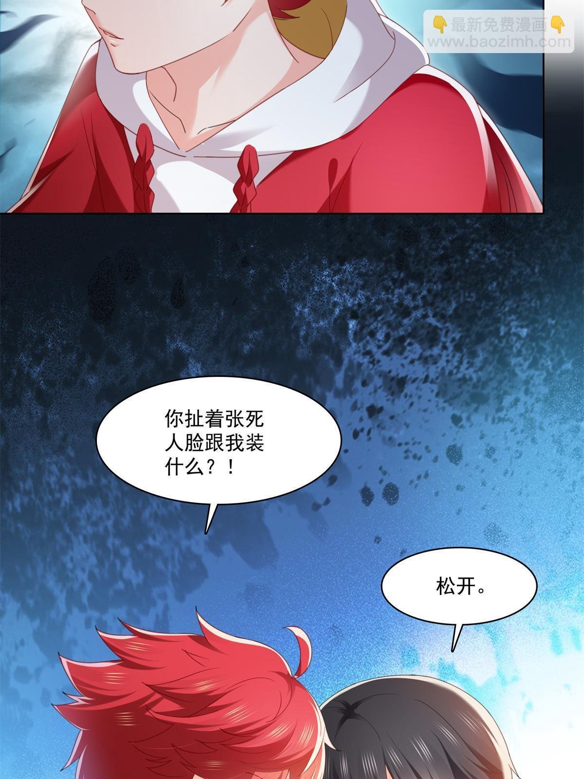 第267话 七星和北斗