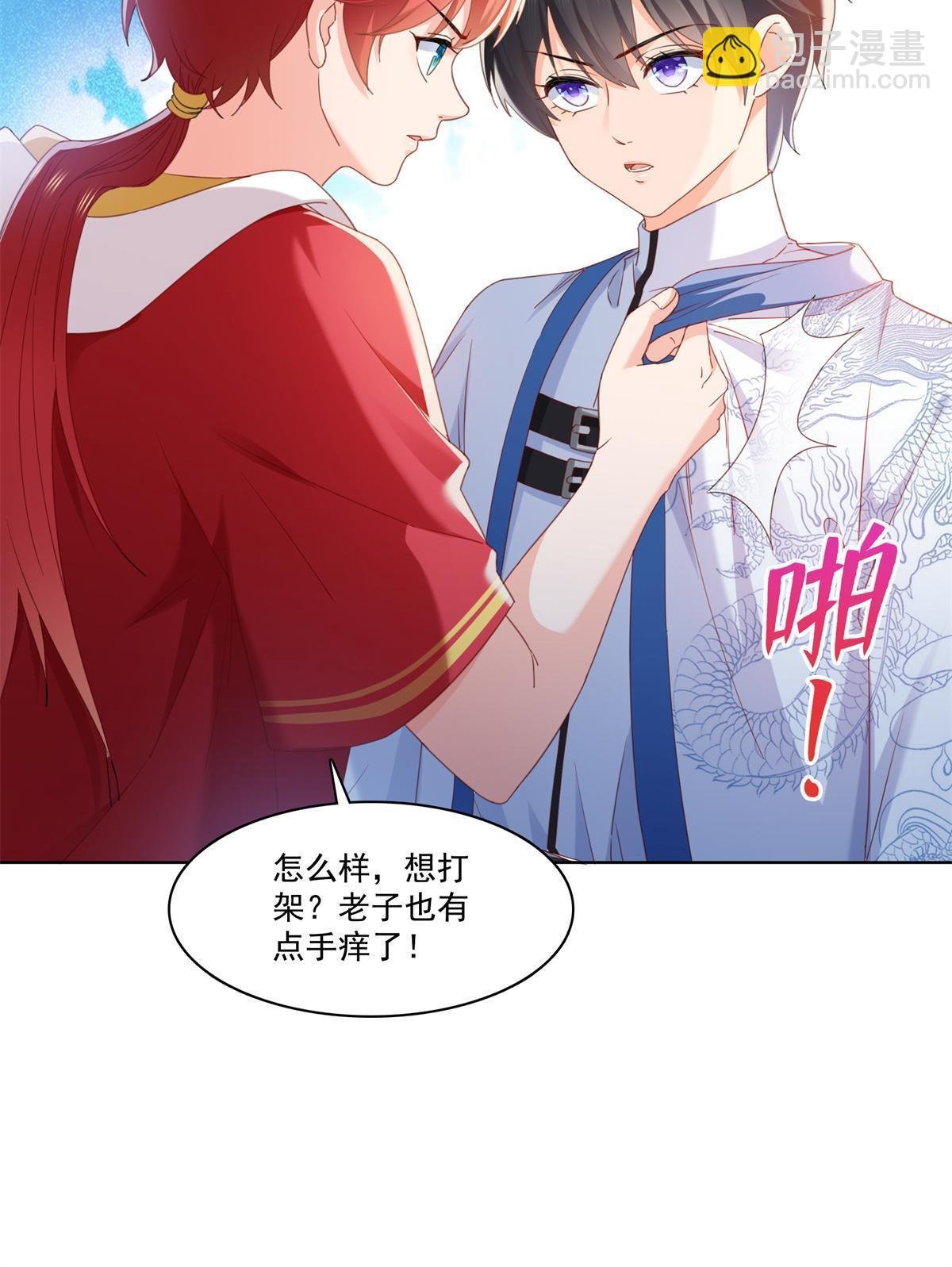 第267话 七星和北斗
