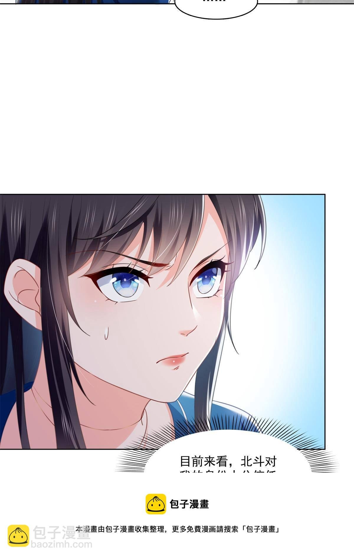 第267话 七星和北斗