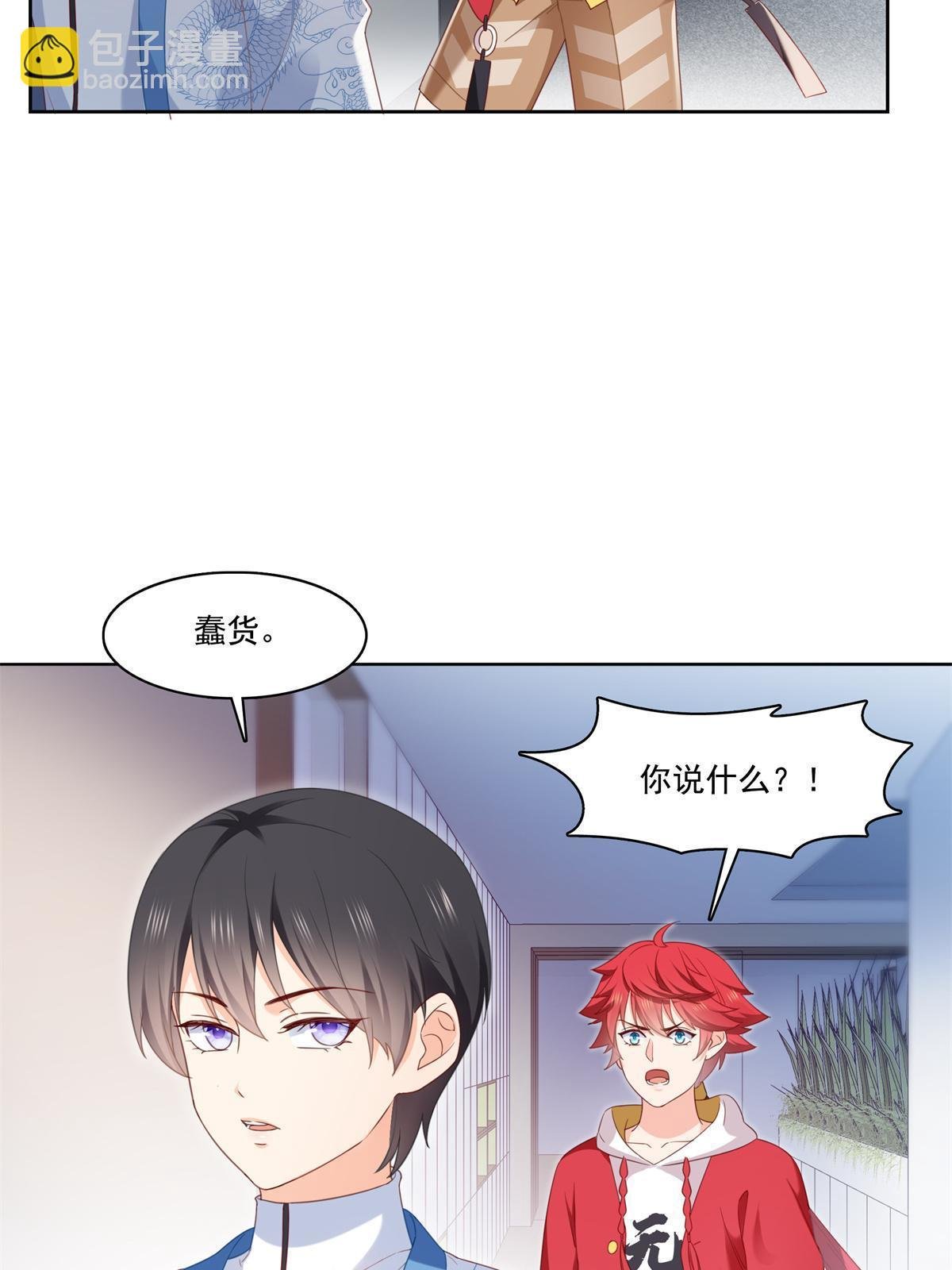 第267话 七星和北斗