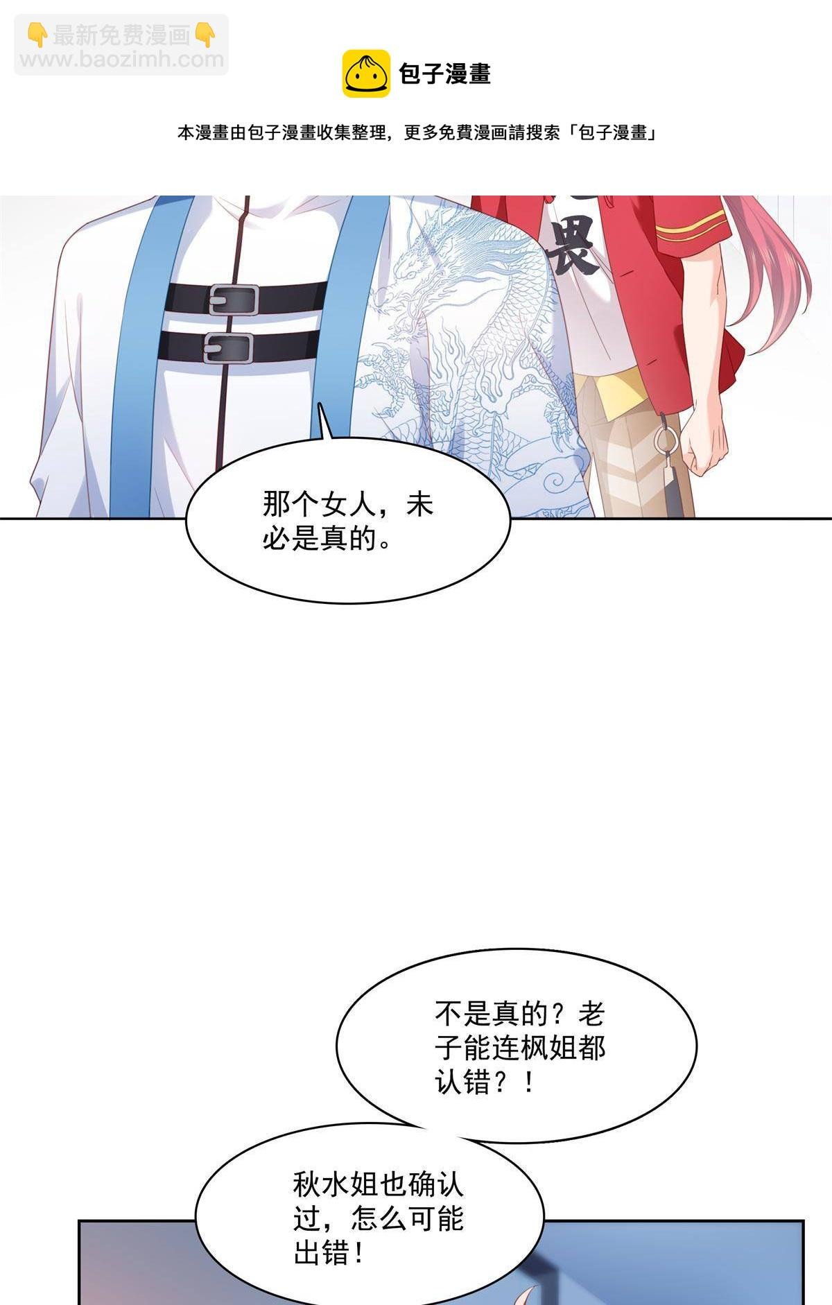 第267话 七星和北斗
