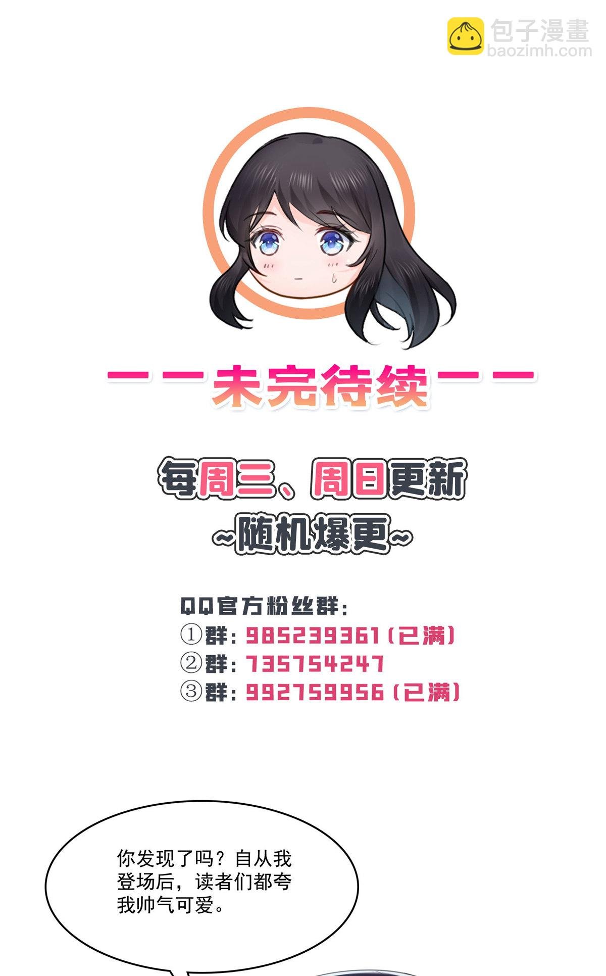 第267话 七星和北斗
