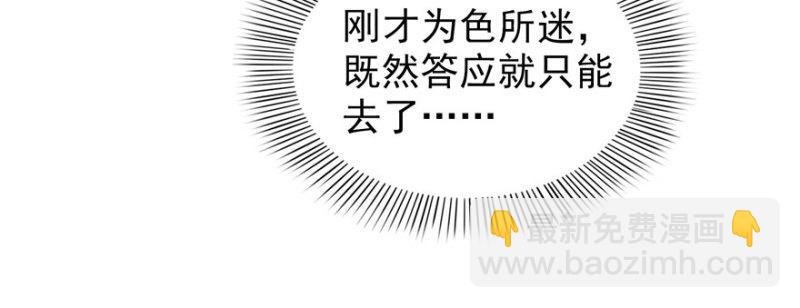 第二十六话 怎么还不过来陪朕