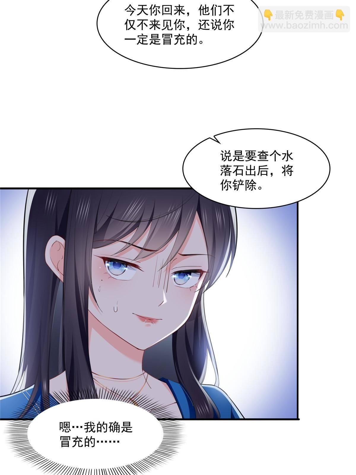 第二百六十八话 追求者？