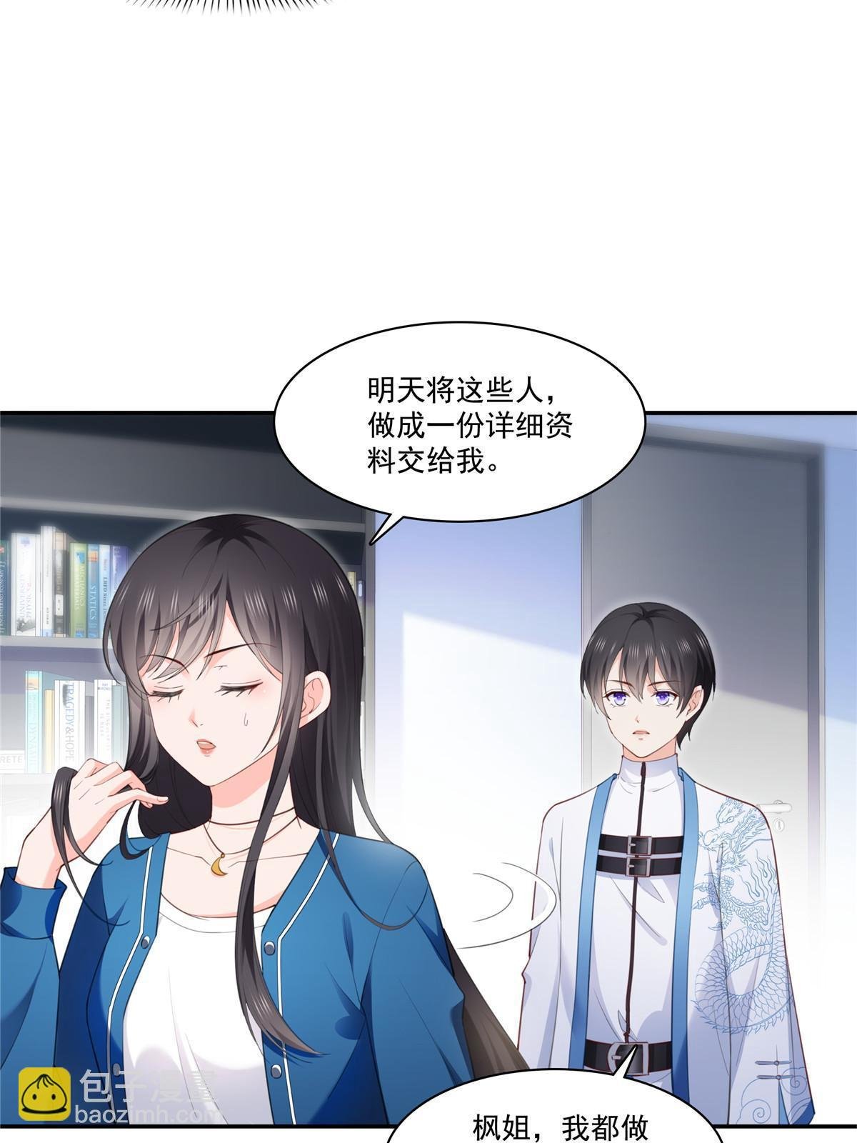 第二百六十八话 追求者？