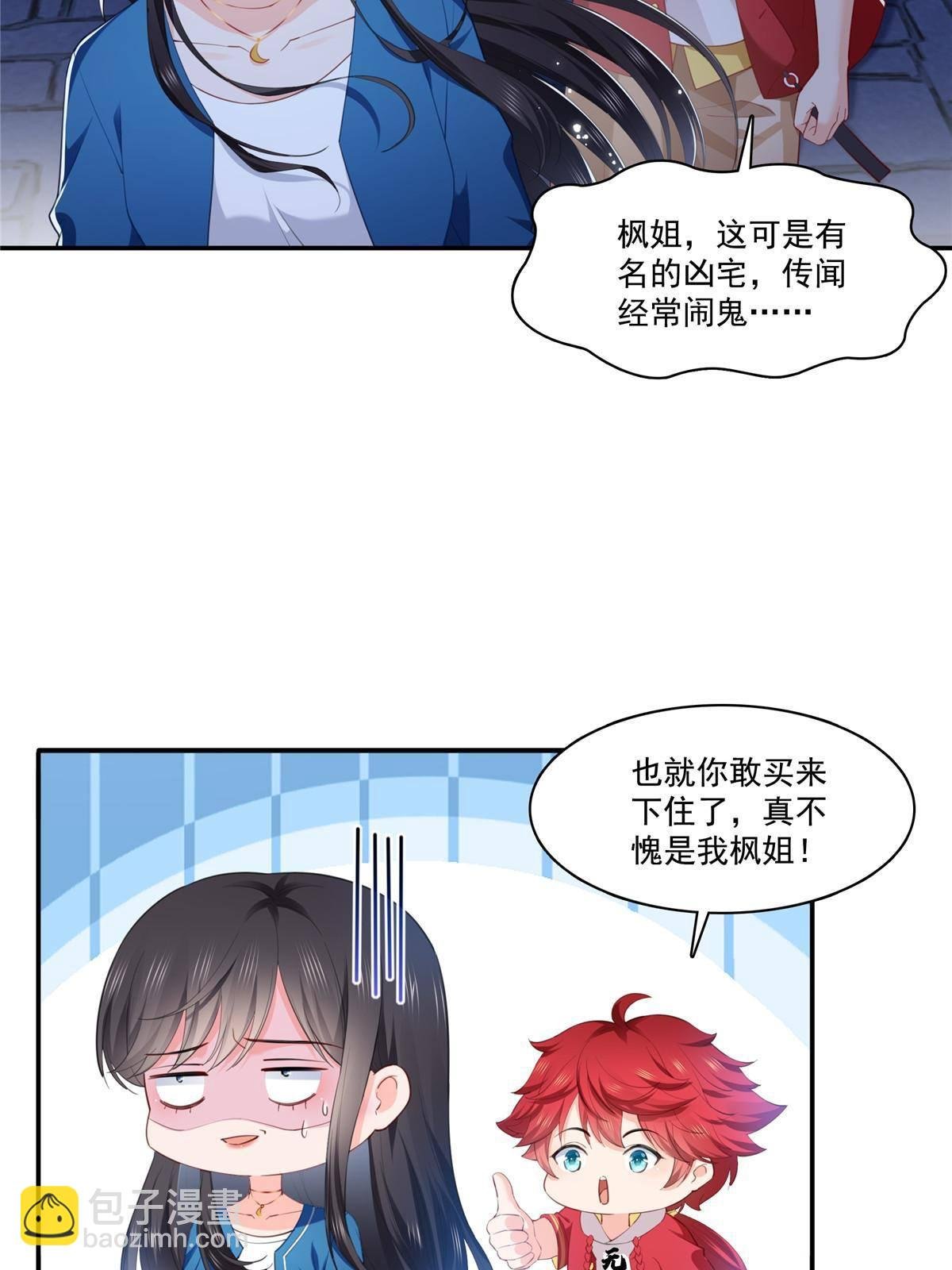 第二百六十八话 追求者？