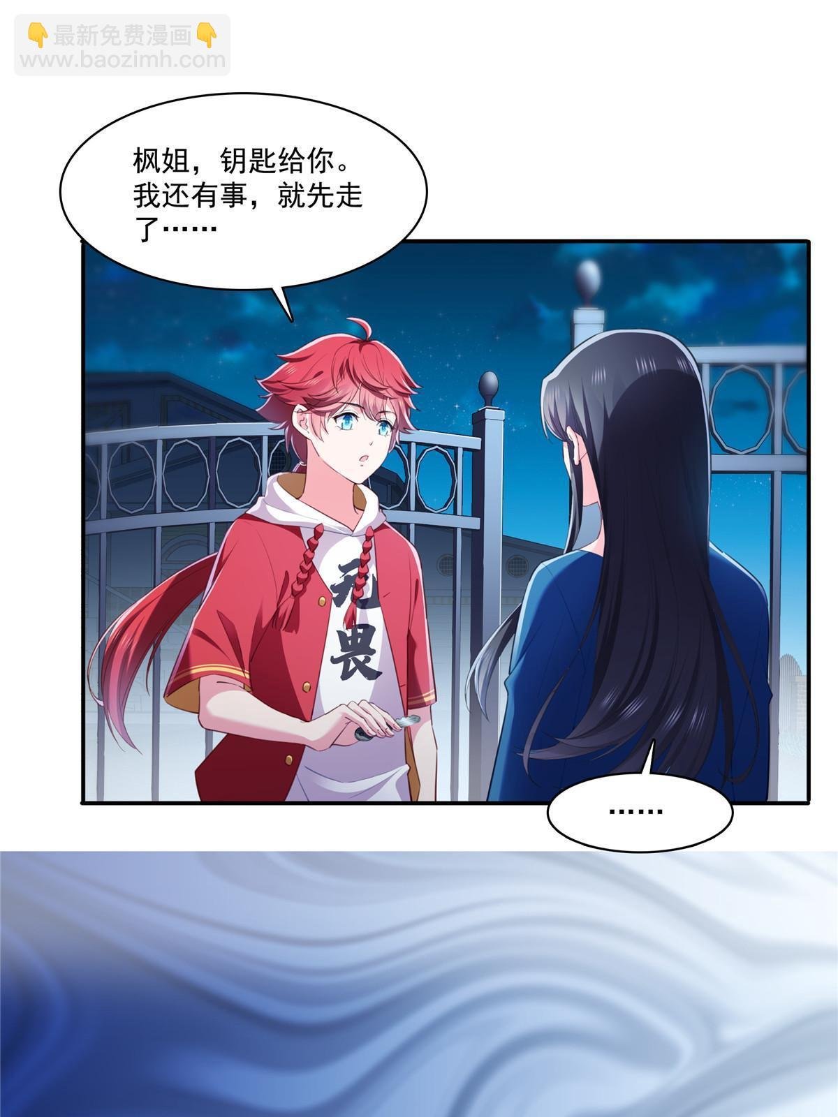 第二百六十八话 追求者？