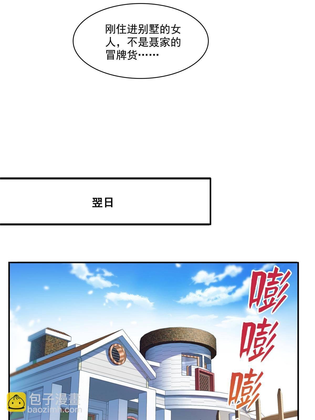 第二百六十八话 追求者？
