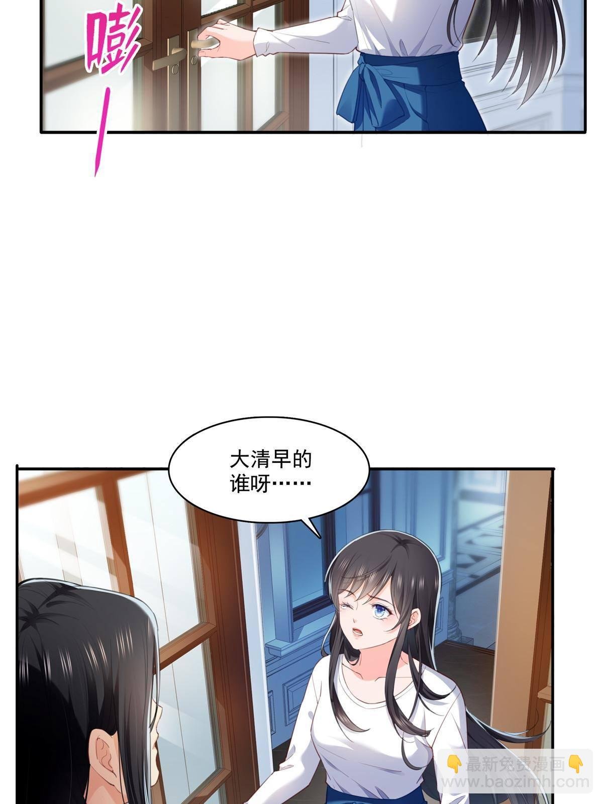第二百六十八话 追求者？