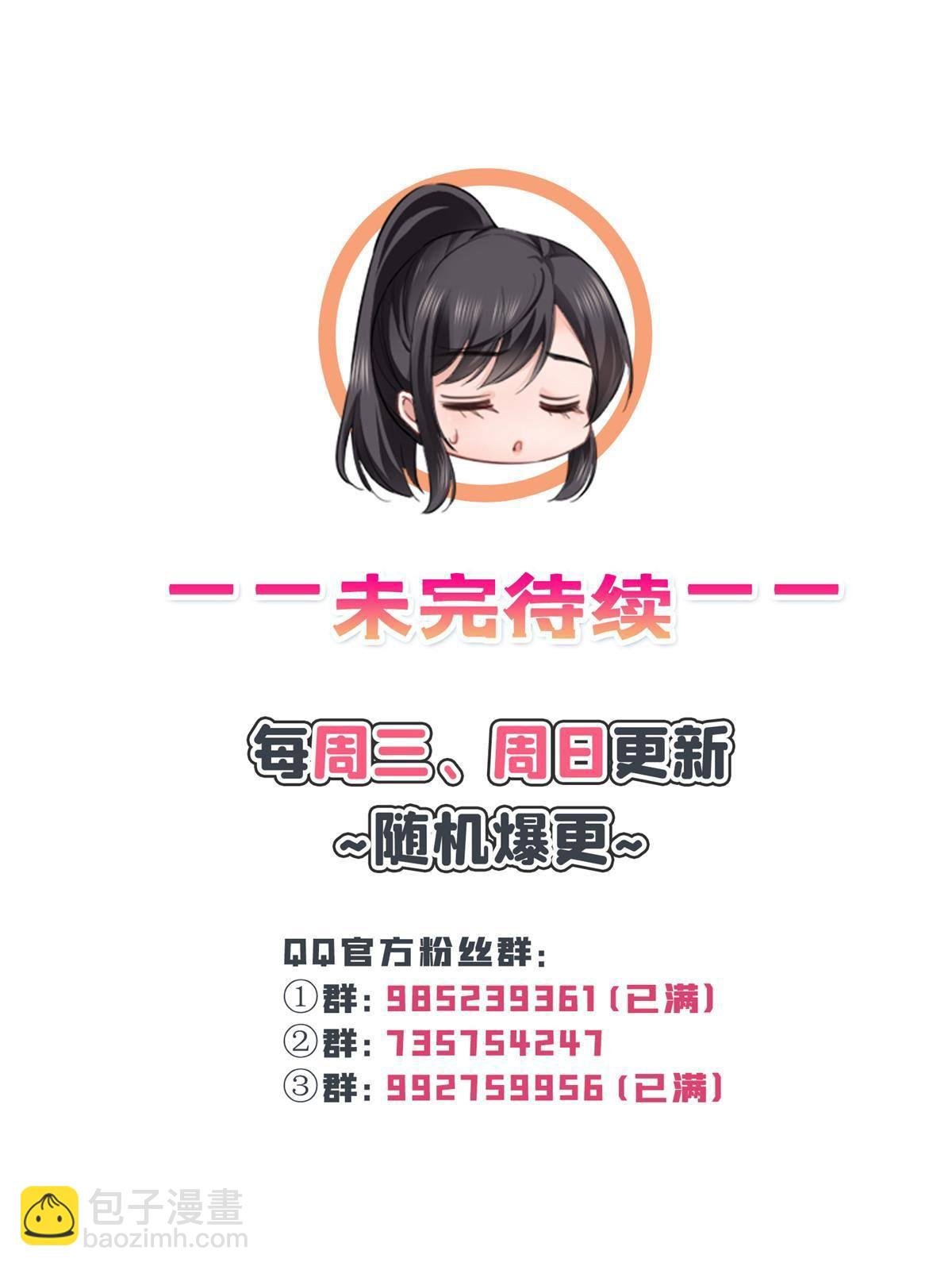 第二百六十八话 追求者？