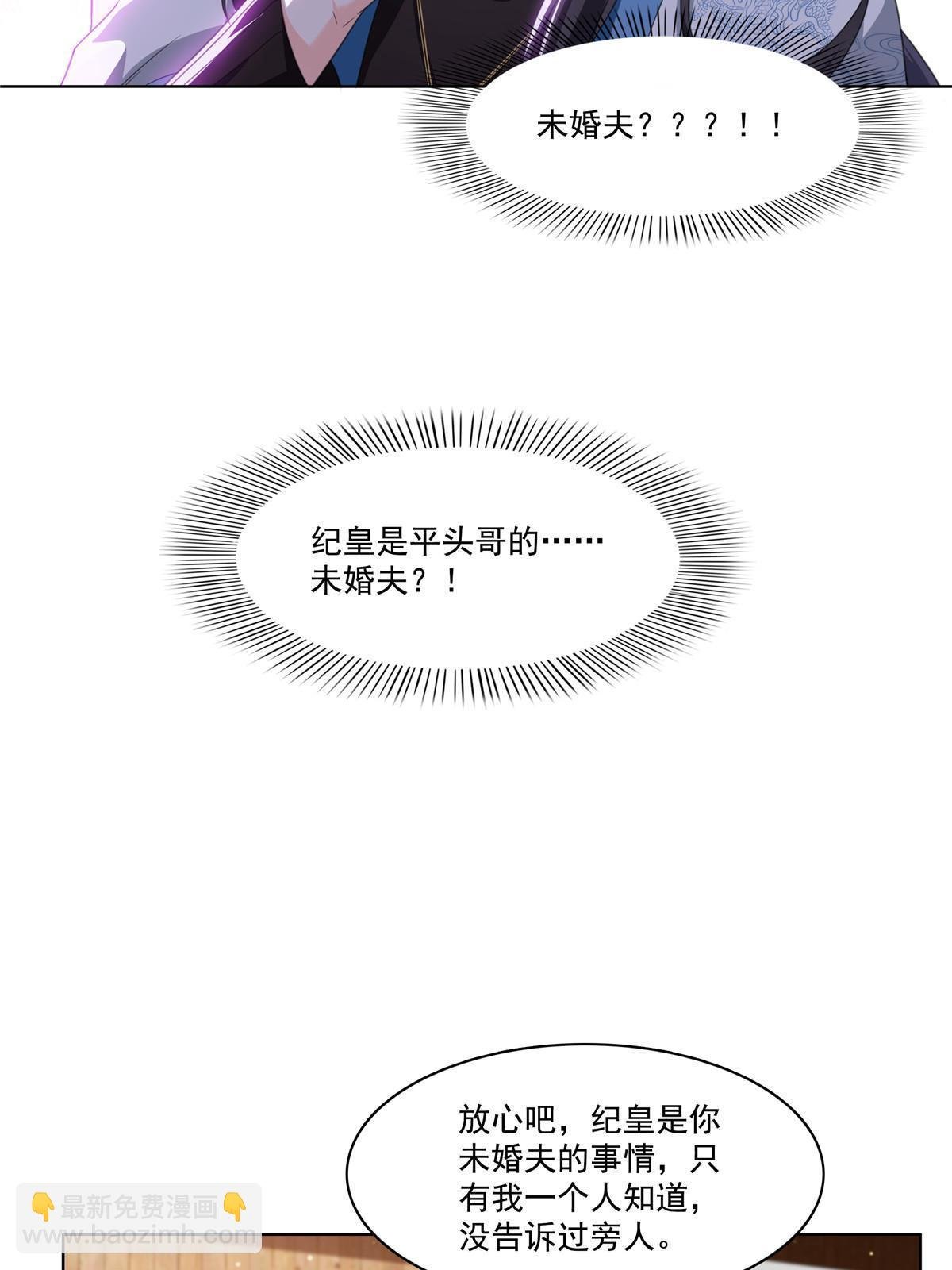 第二百六十九话 和别的男人一起