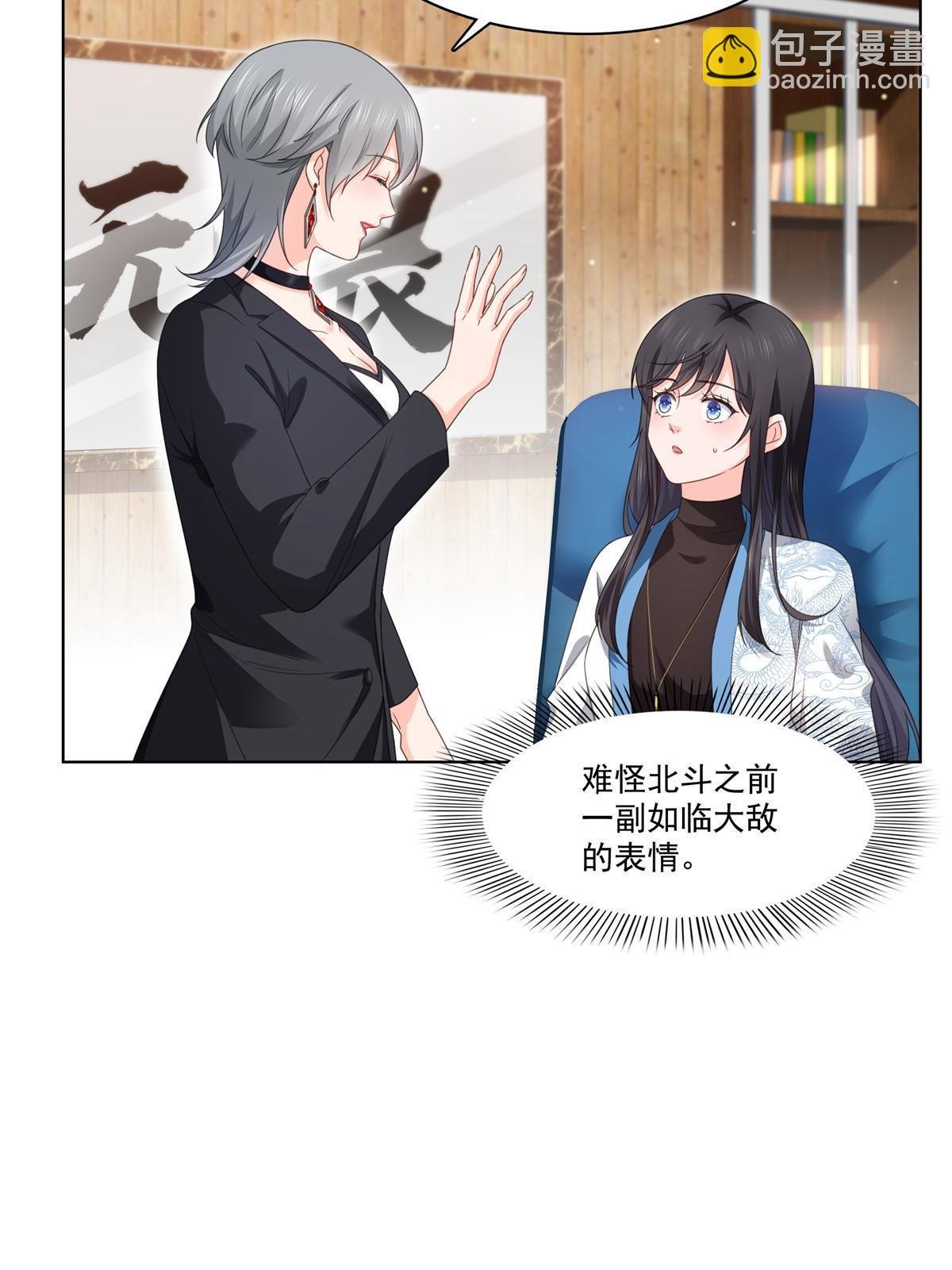 第二百六十九话 和别的男人一起