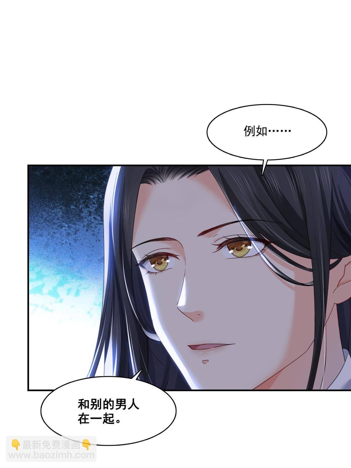 第二百六十九话 和别的男人一起