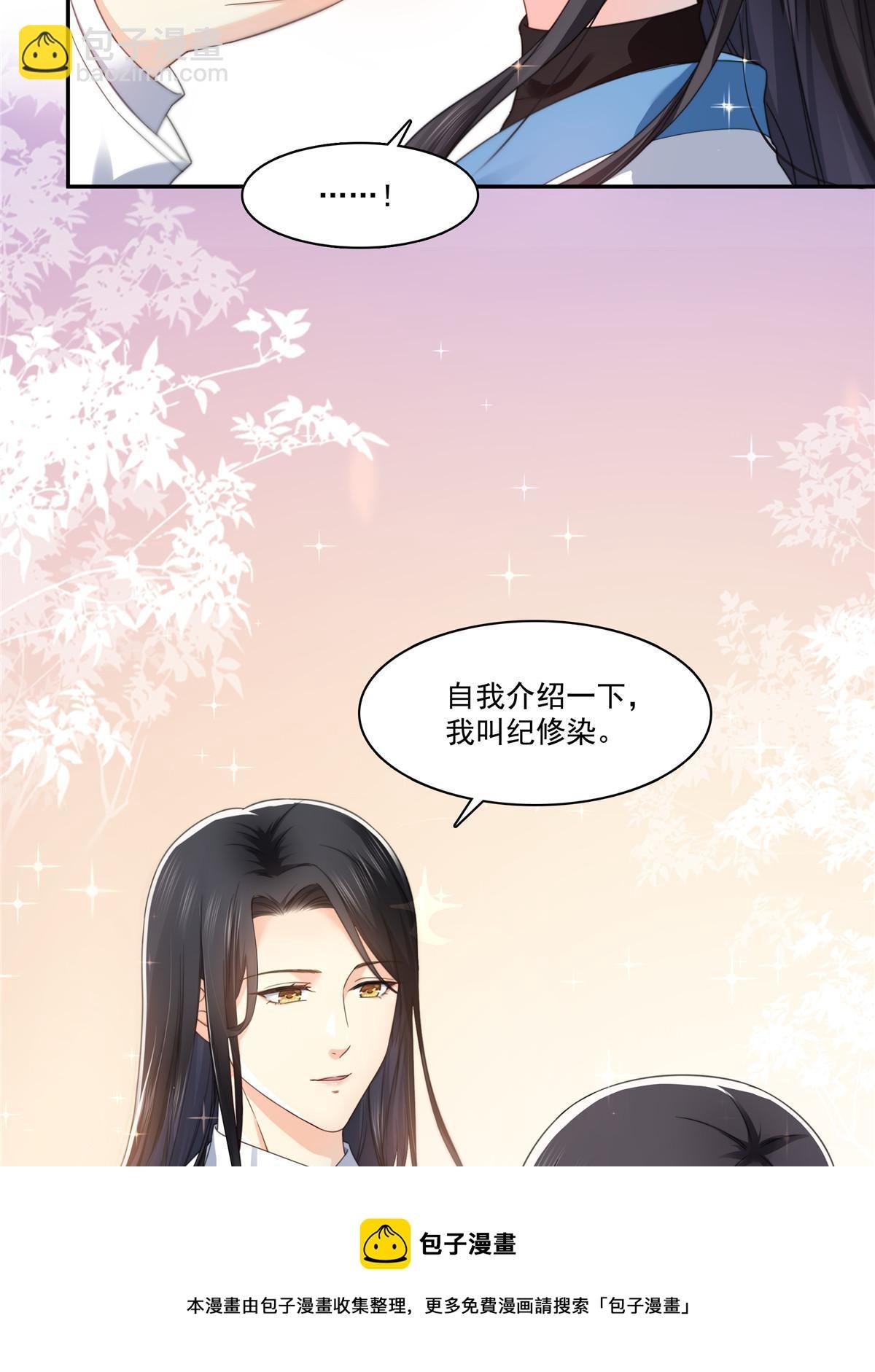 第二百六十九话 和别的男人一起