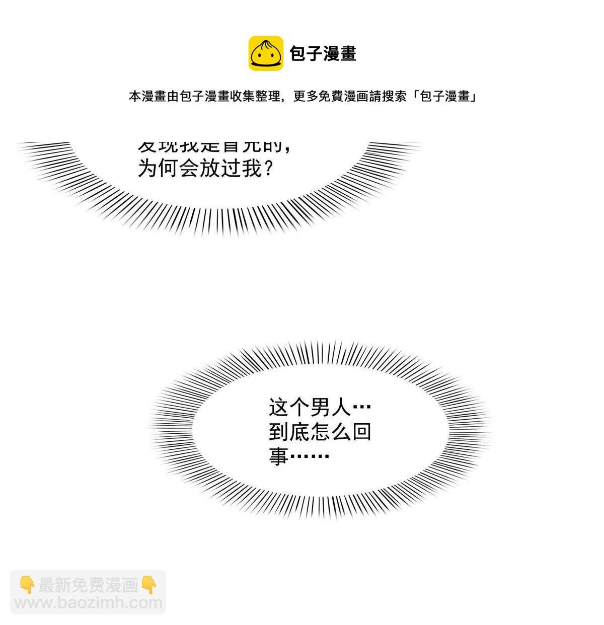 第二百六十九话 和别的男人一起