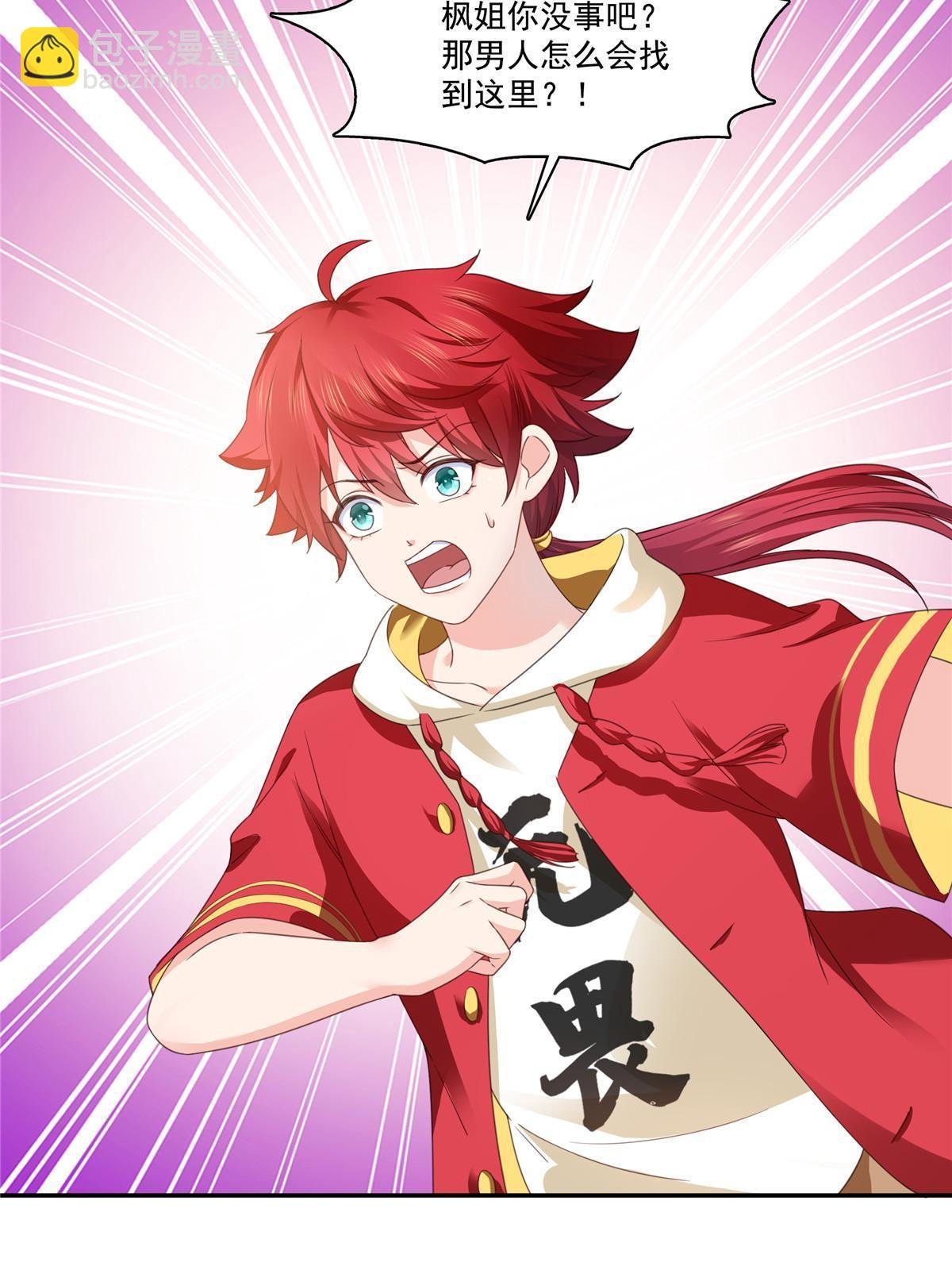 第269话 和别的男人一起