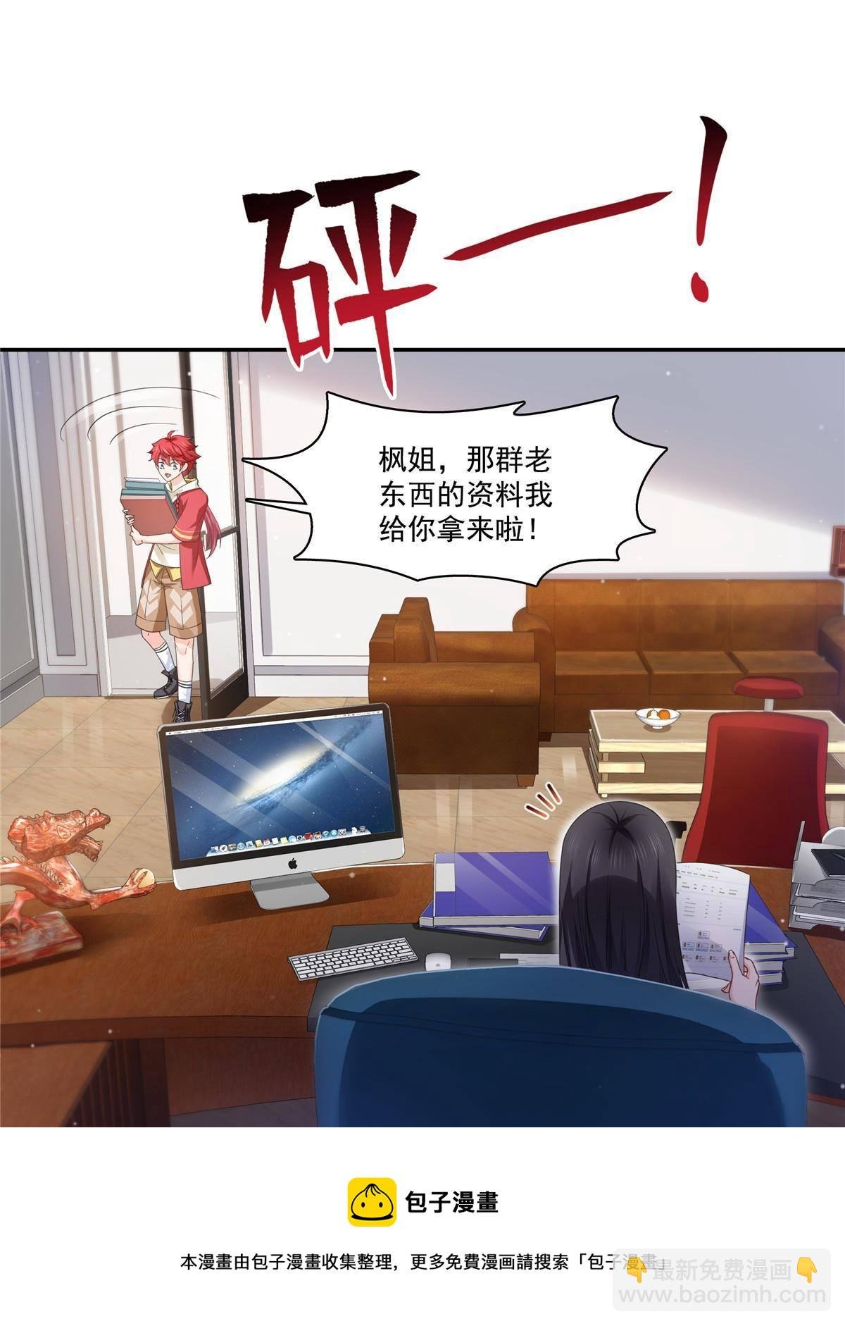 第269话 和别的男人一起