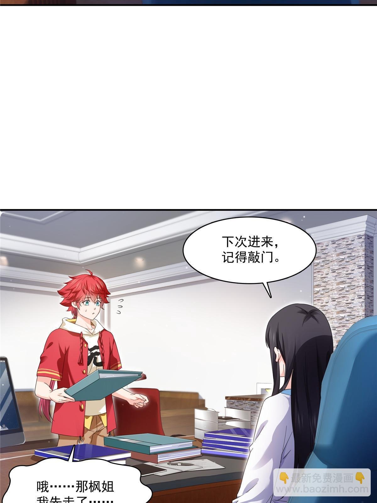第269话 和别的男人一起