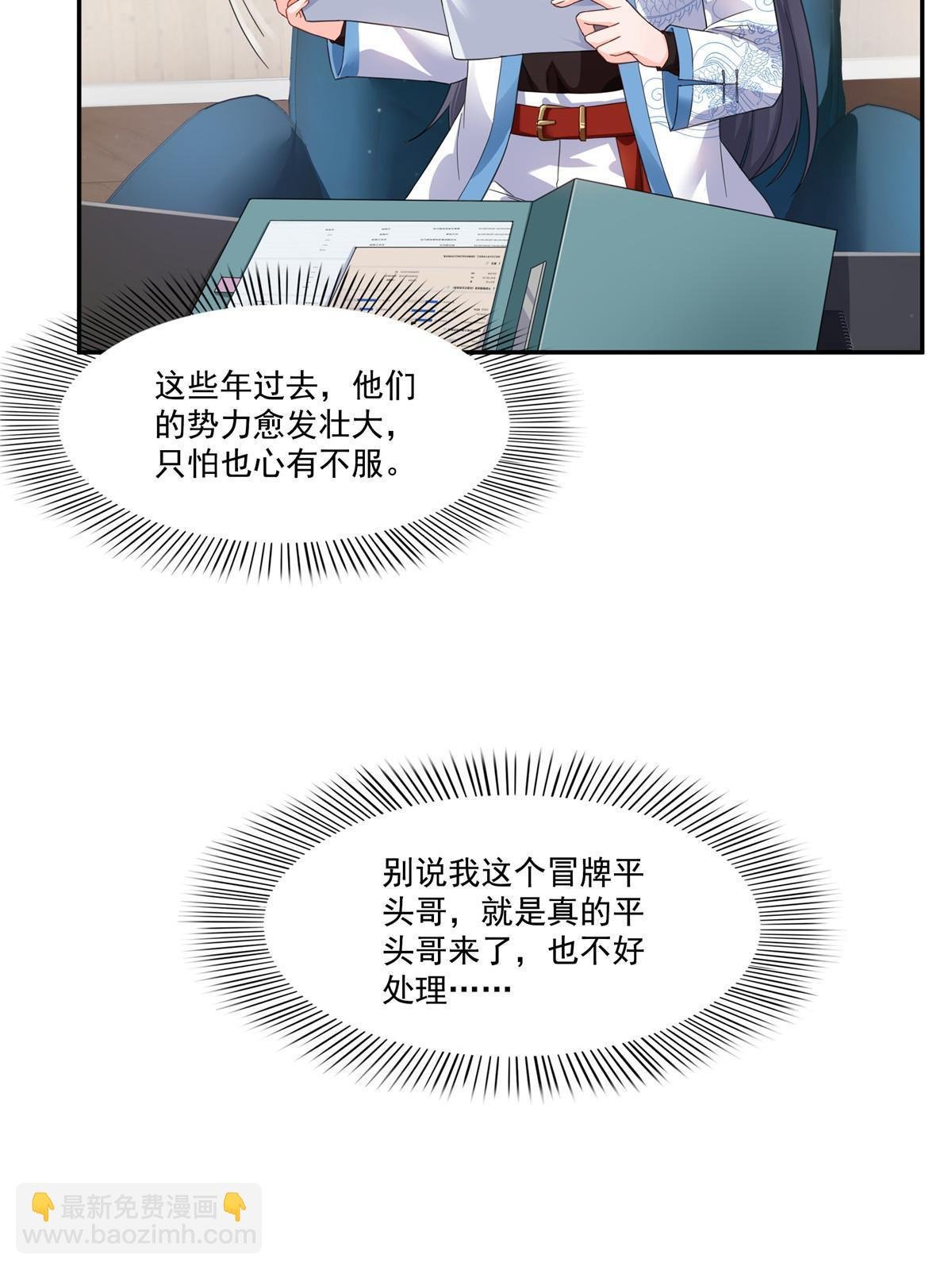 第269话 和别的男人一起