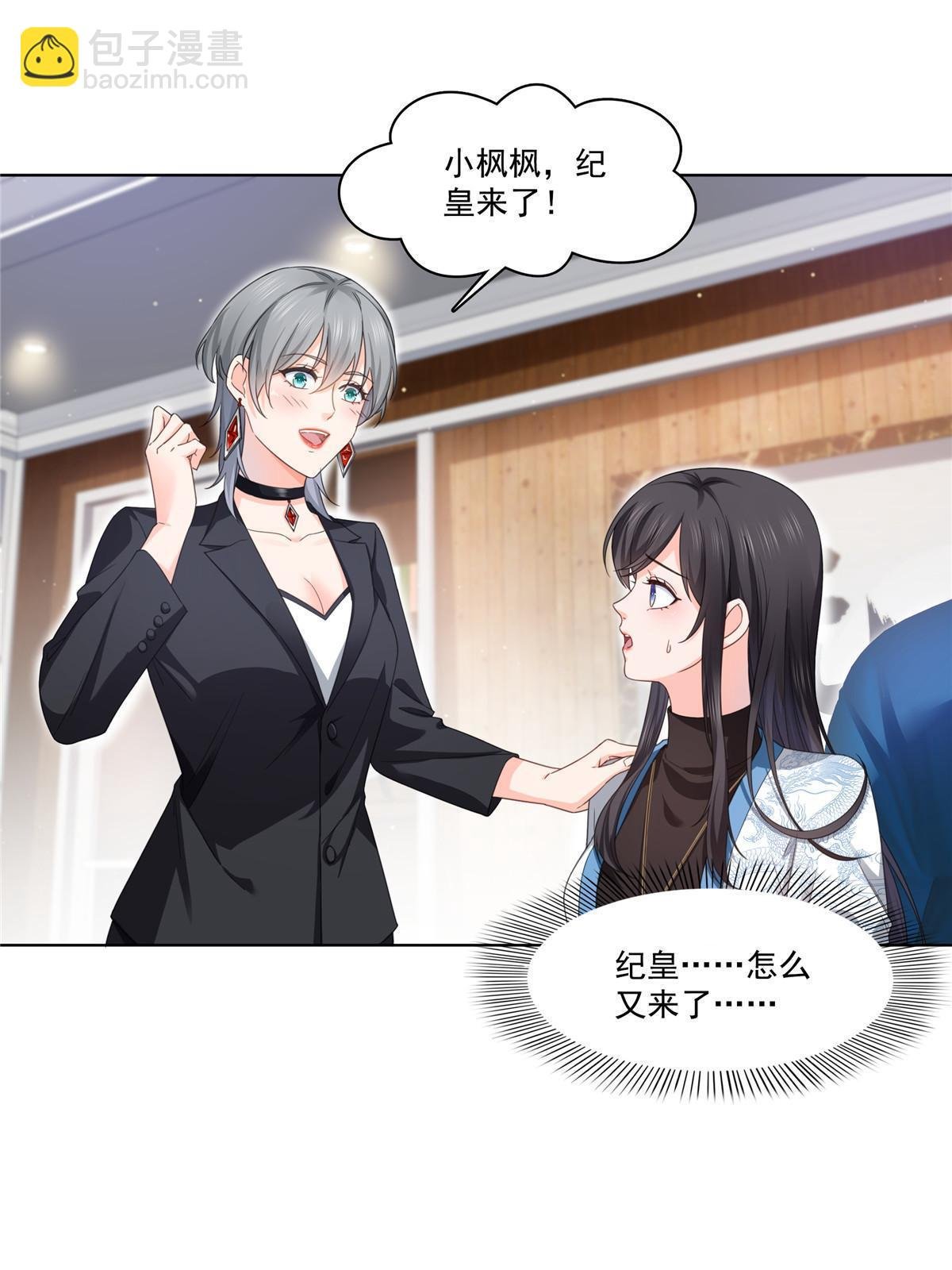 第269话 和别的男人一起