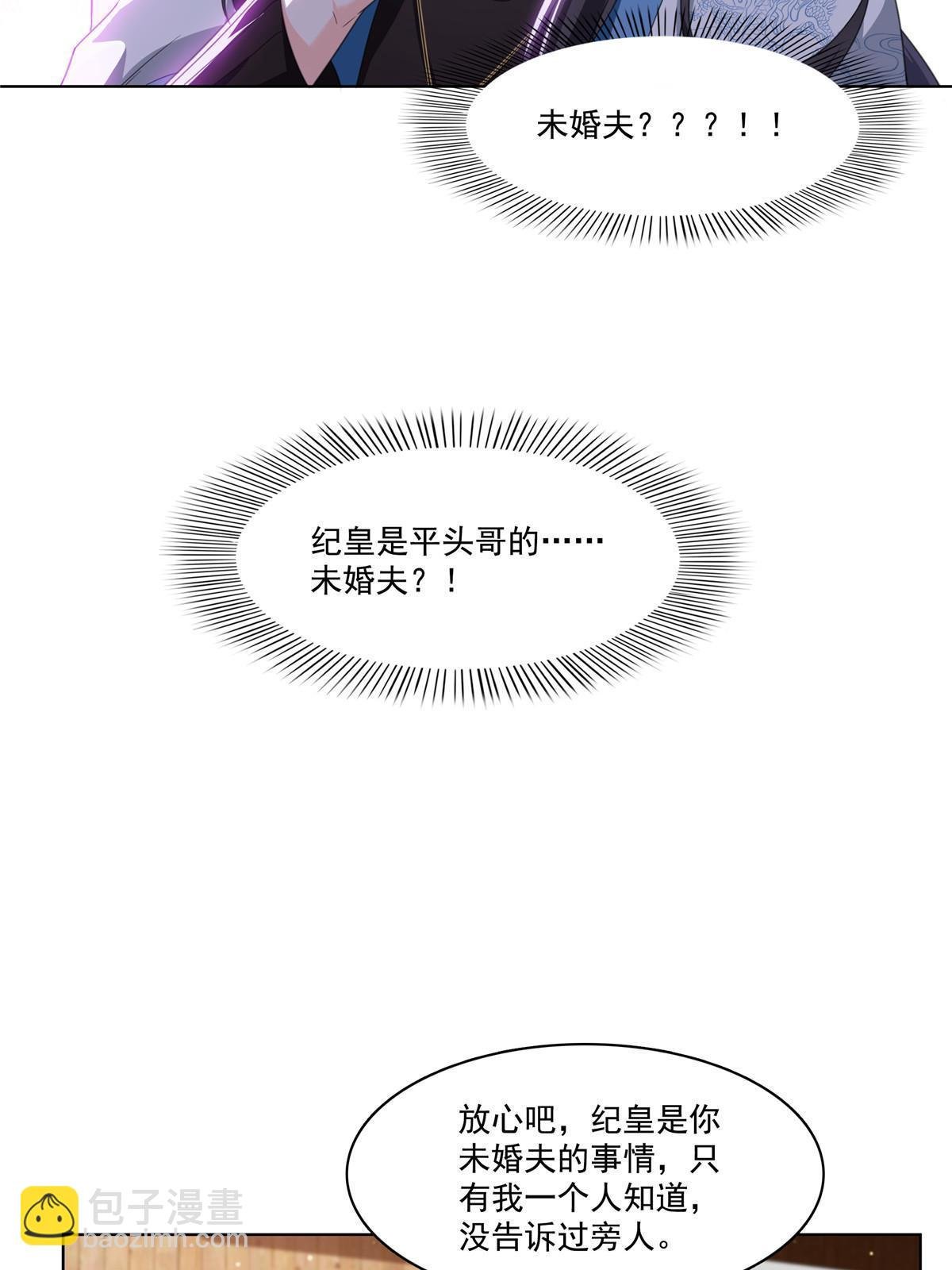 第269话 和别的男人一起