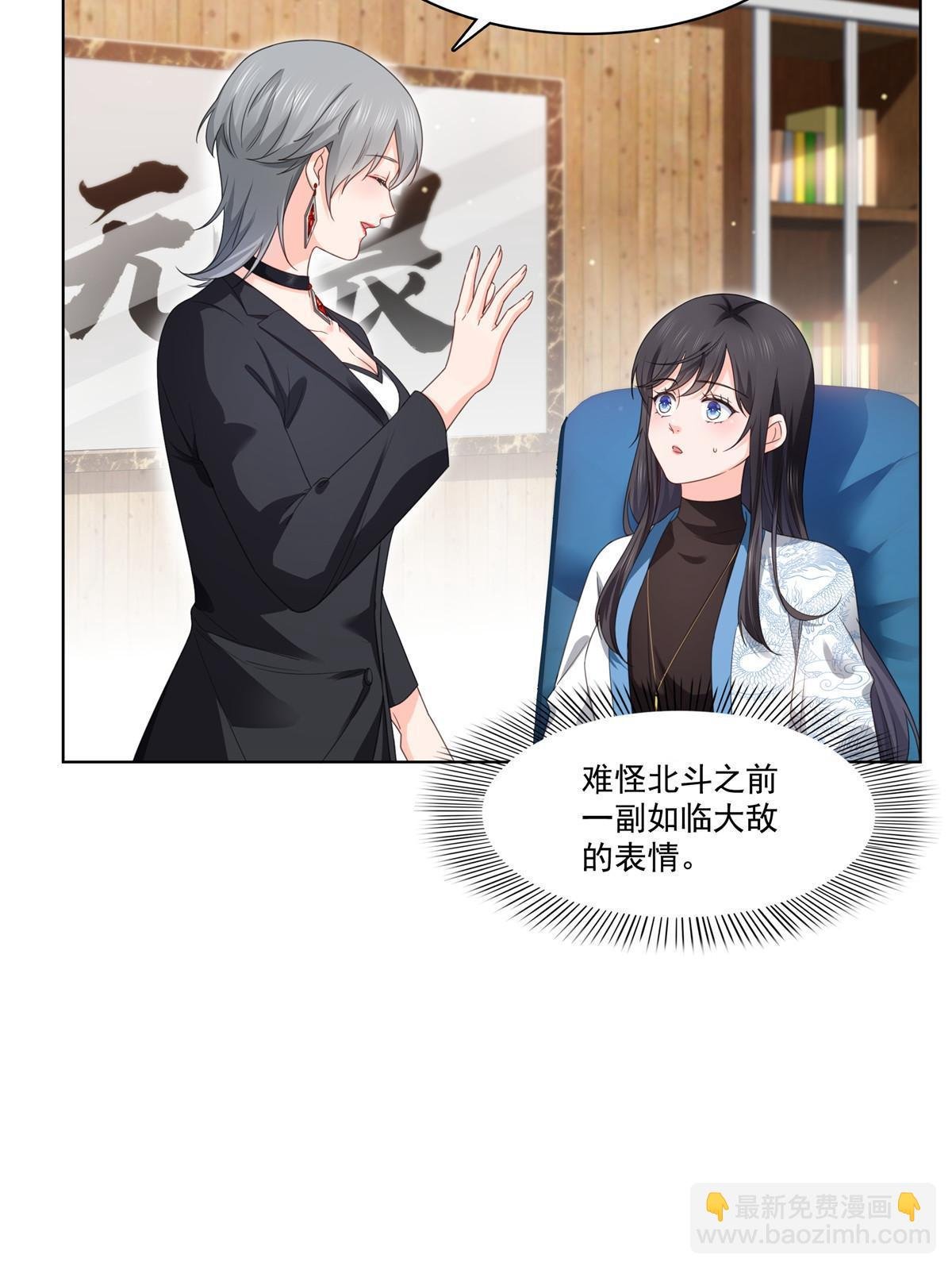 第269话 和别的男人一起