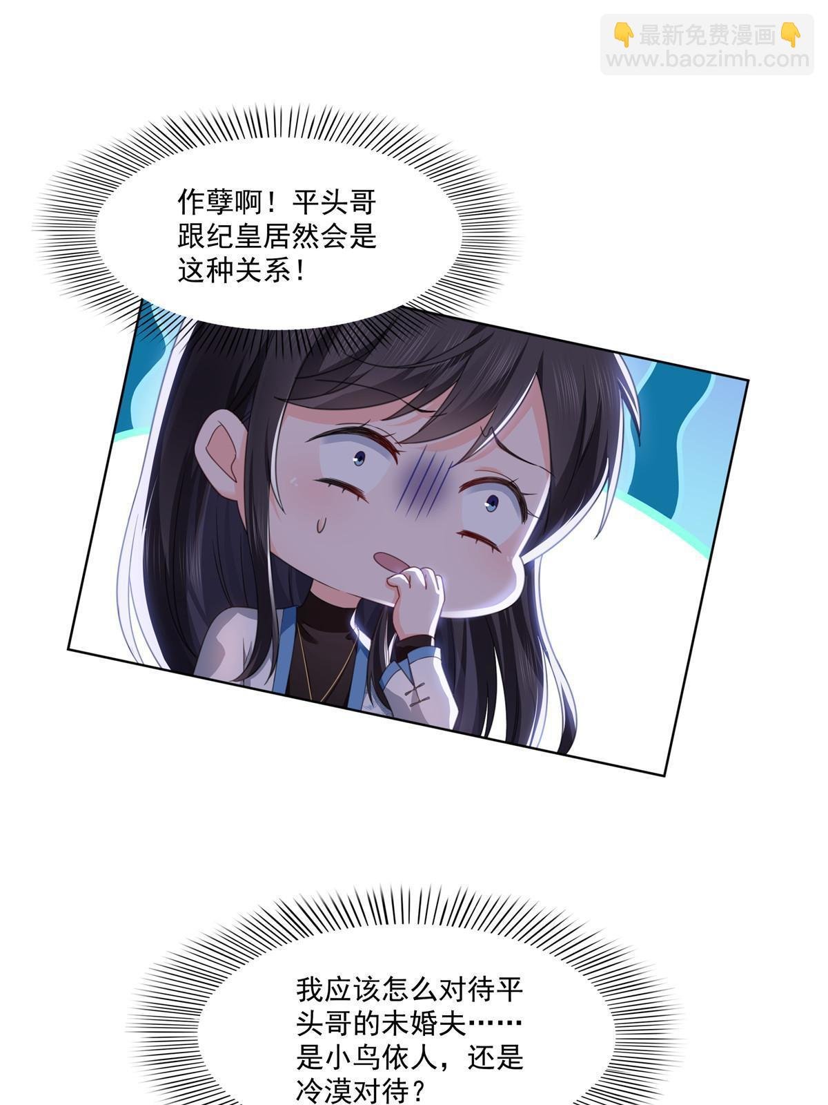 第269话 和别的男人一起