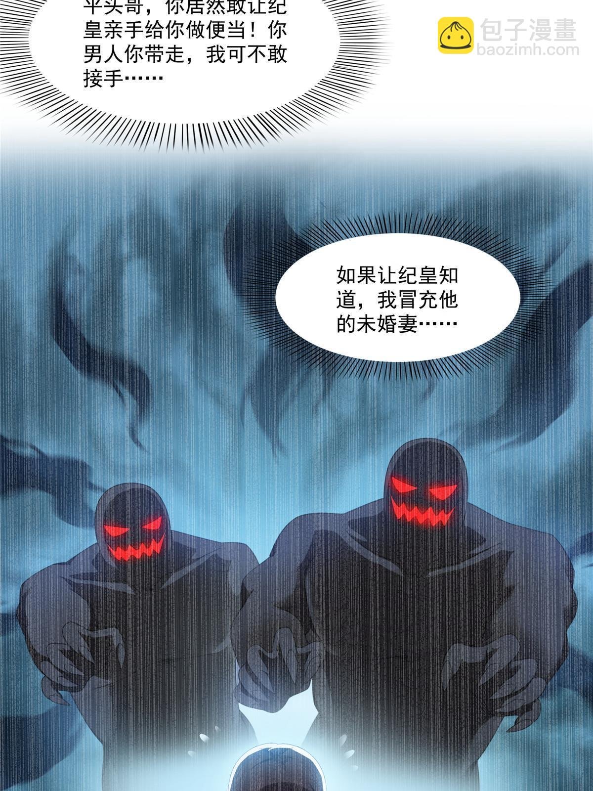 第269话 和别的男人一起