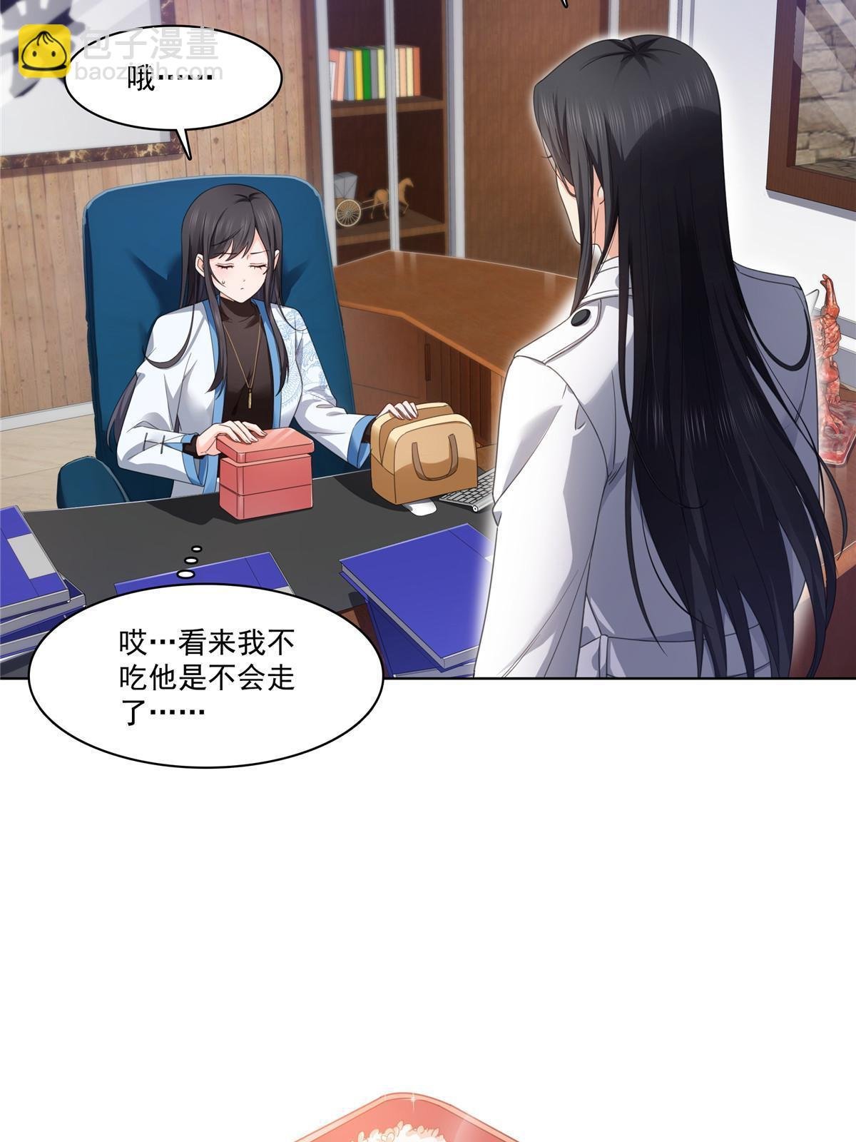 第269话 和别的男人一起