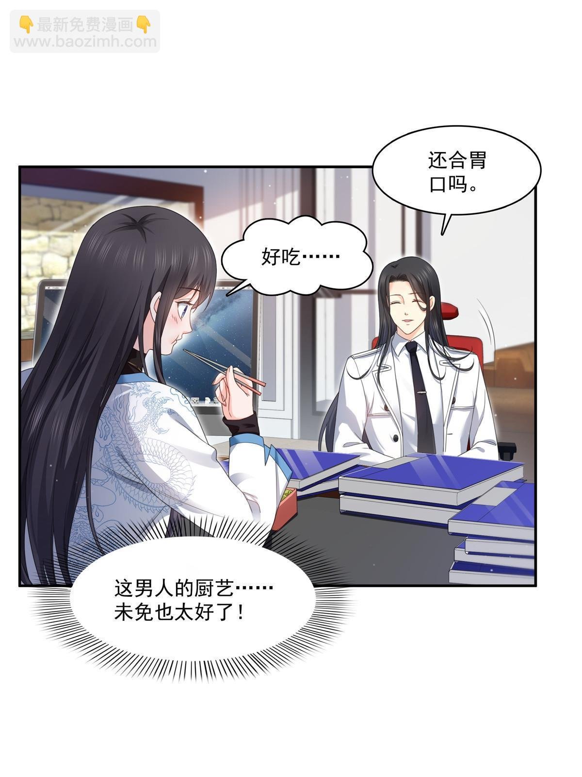 第269话 和别的男人一起