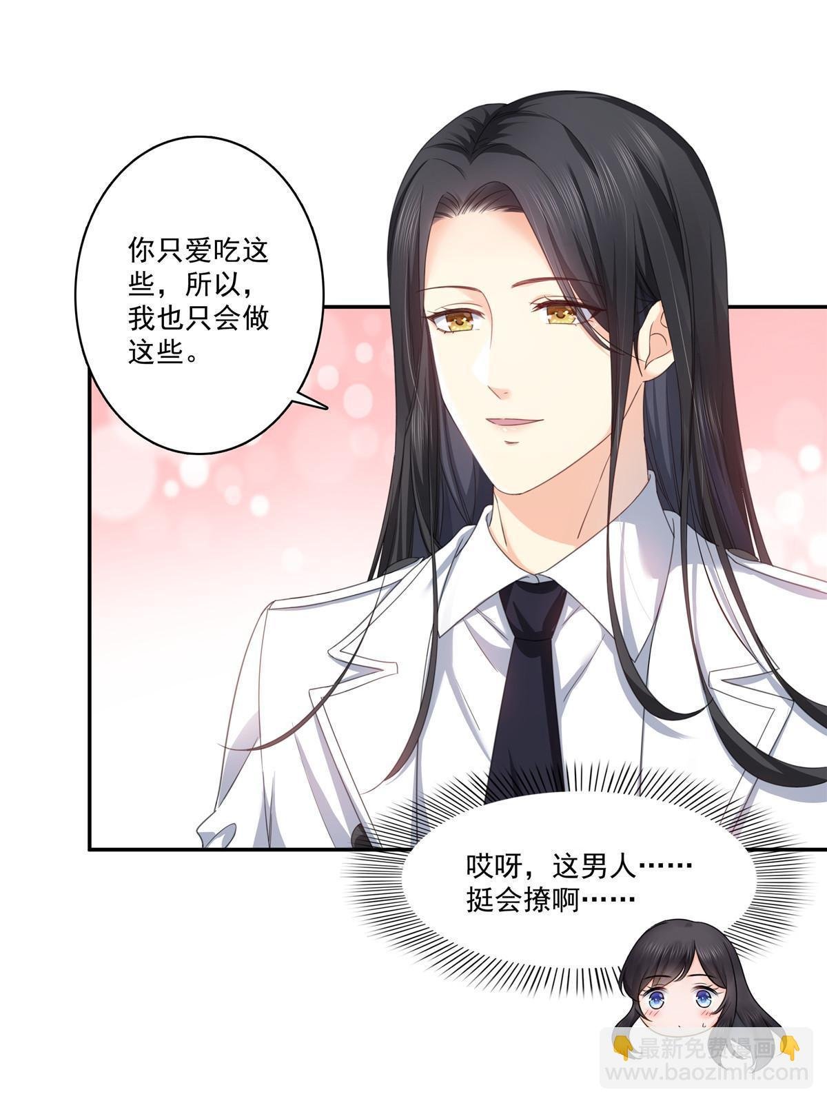 第269话 和别的男人一起