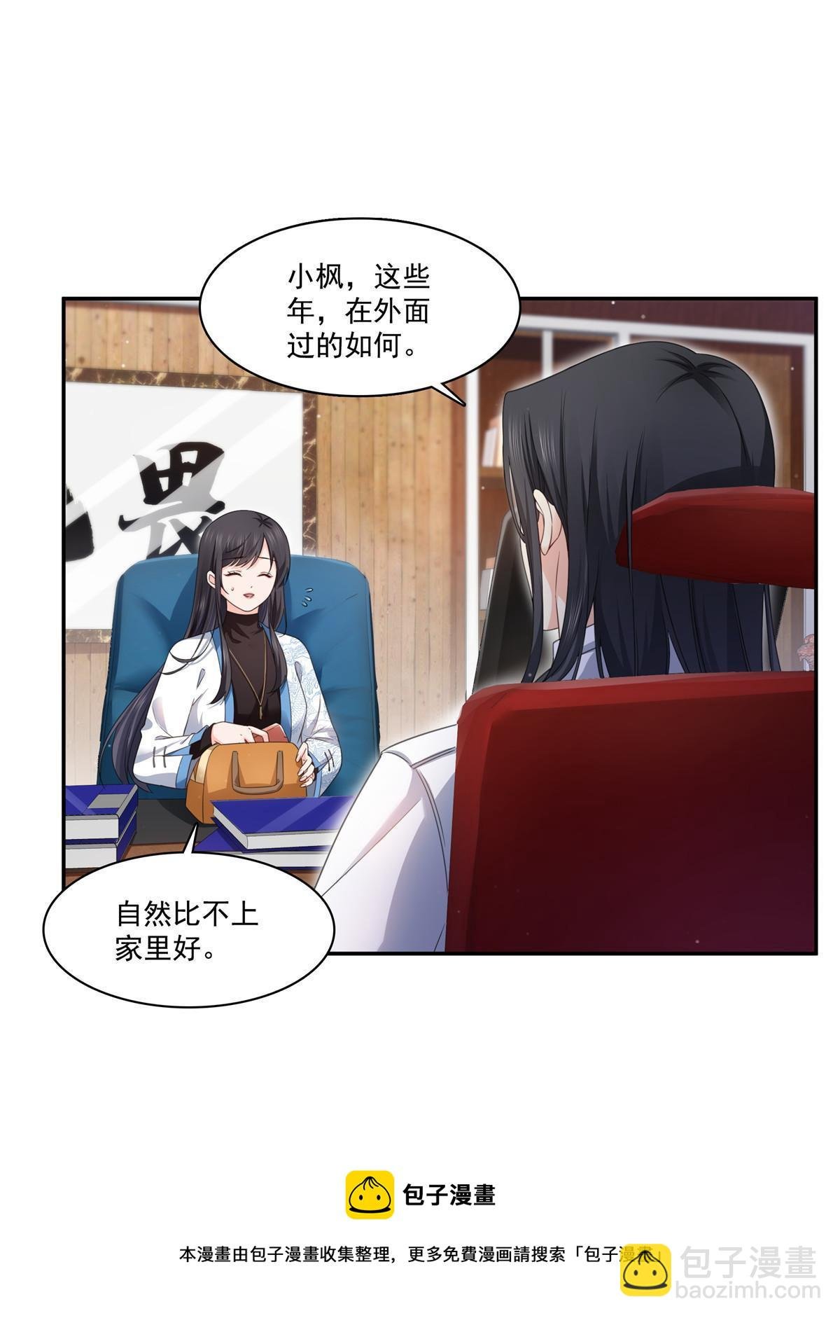 第269话 和别的男人一起