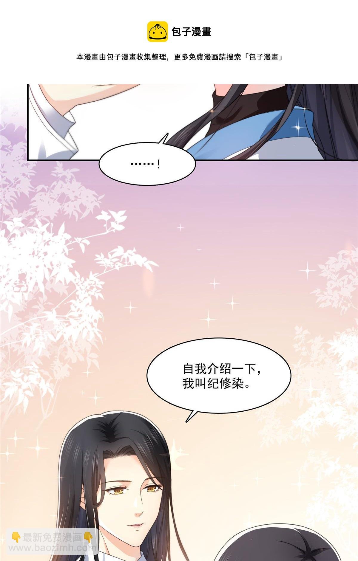第269话 和别的男人一起