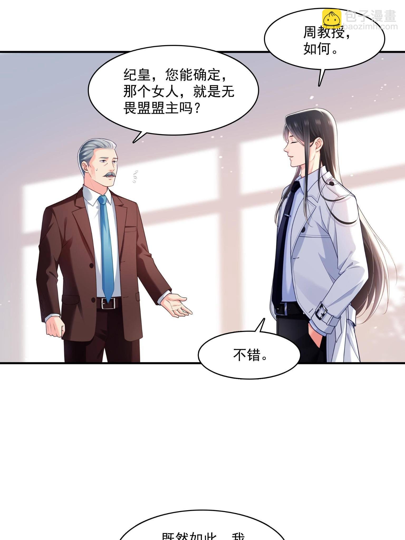 第270话 再次试探