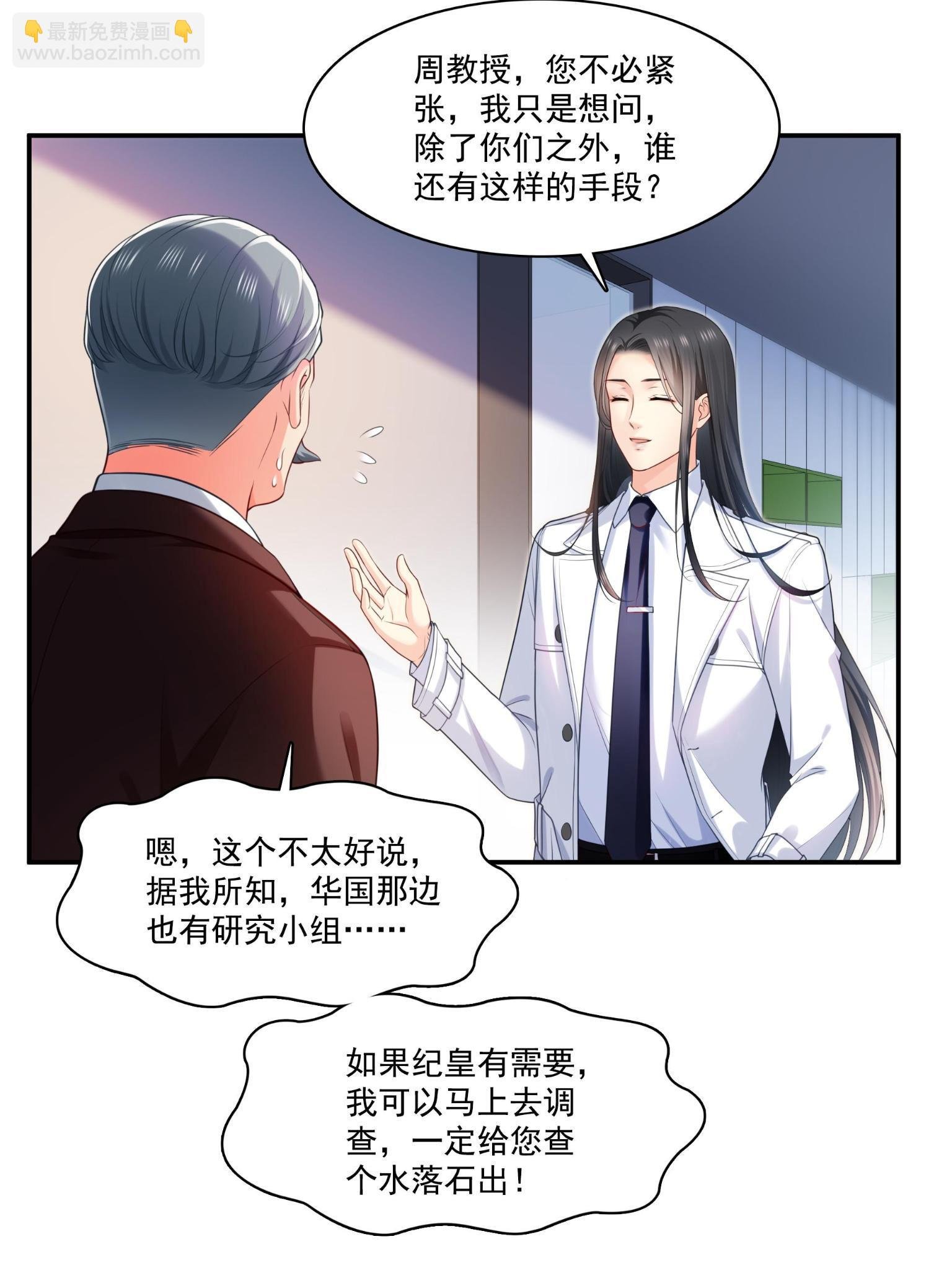 第270话 再次试探