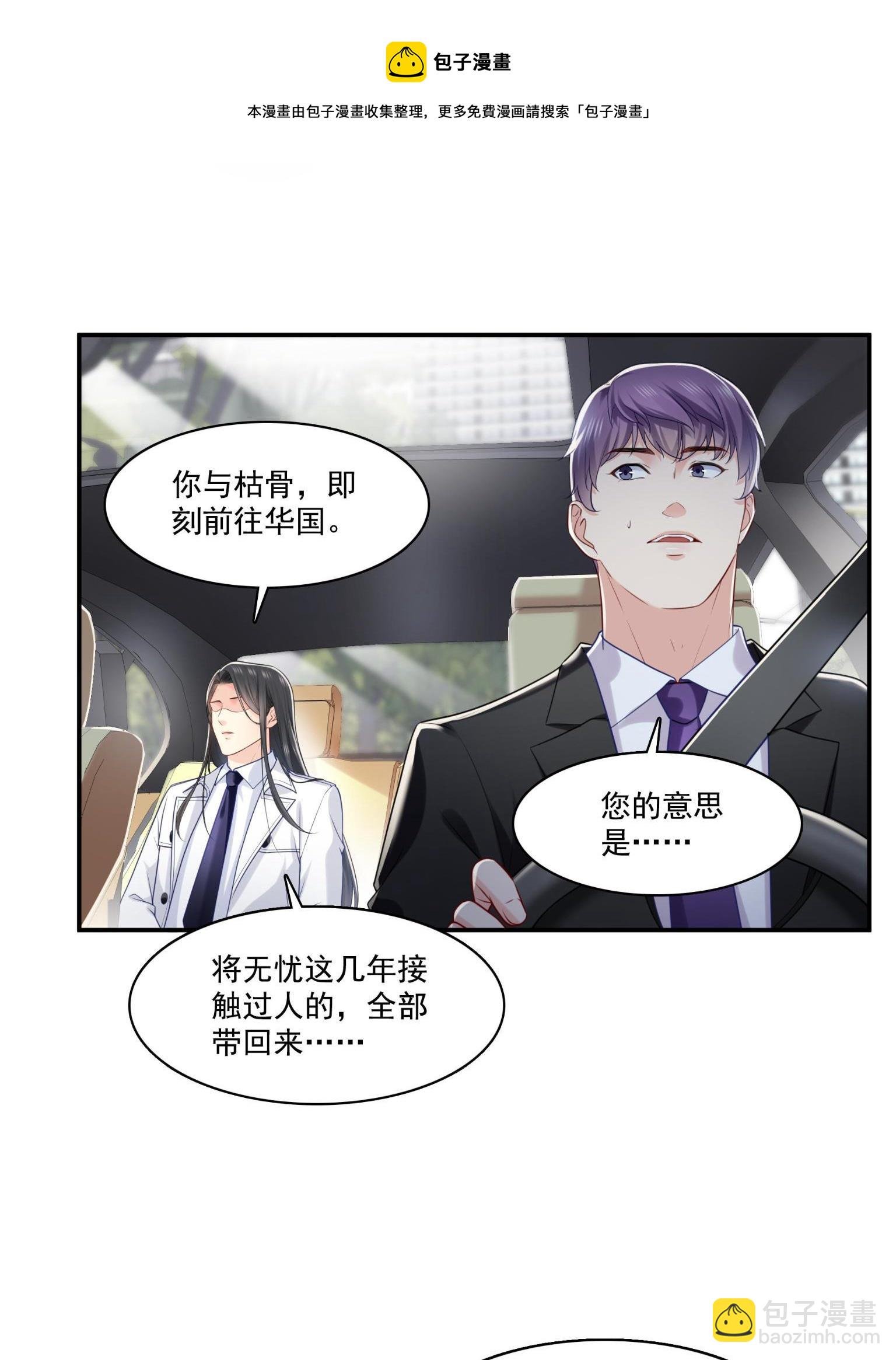第270话 再次试探