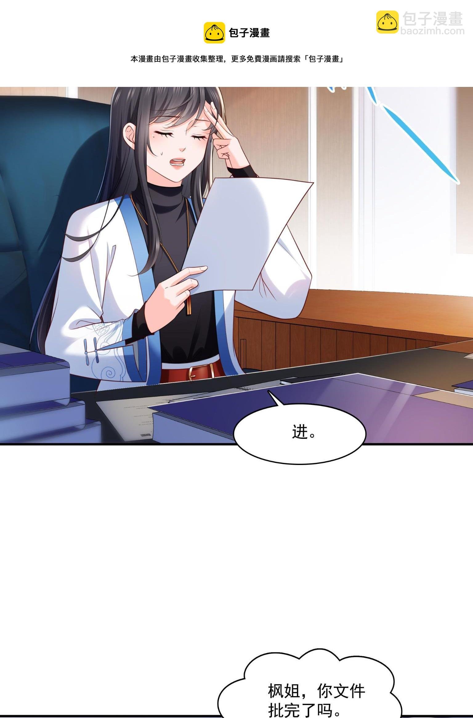 第270话 再次试探