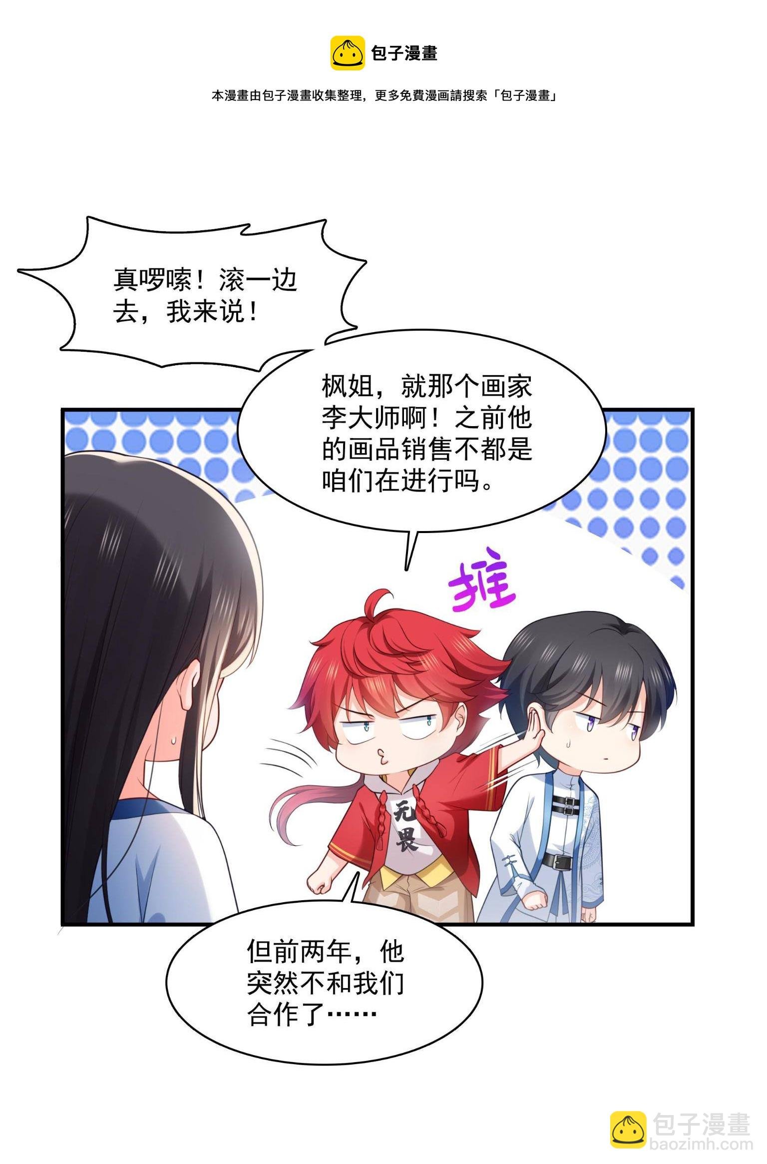 第270话 再次试探