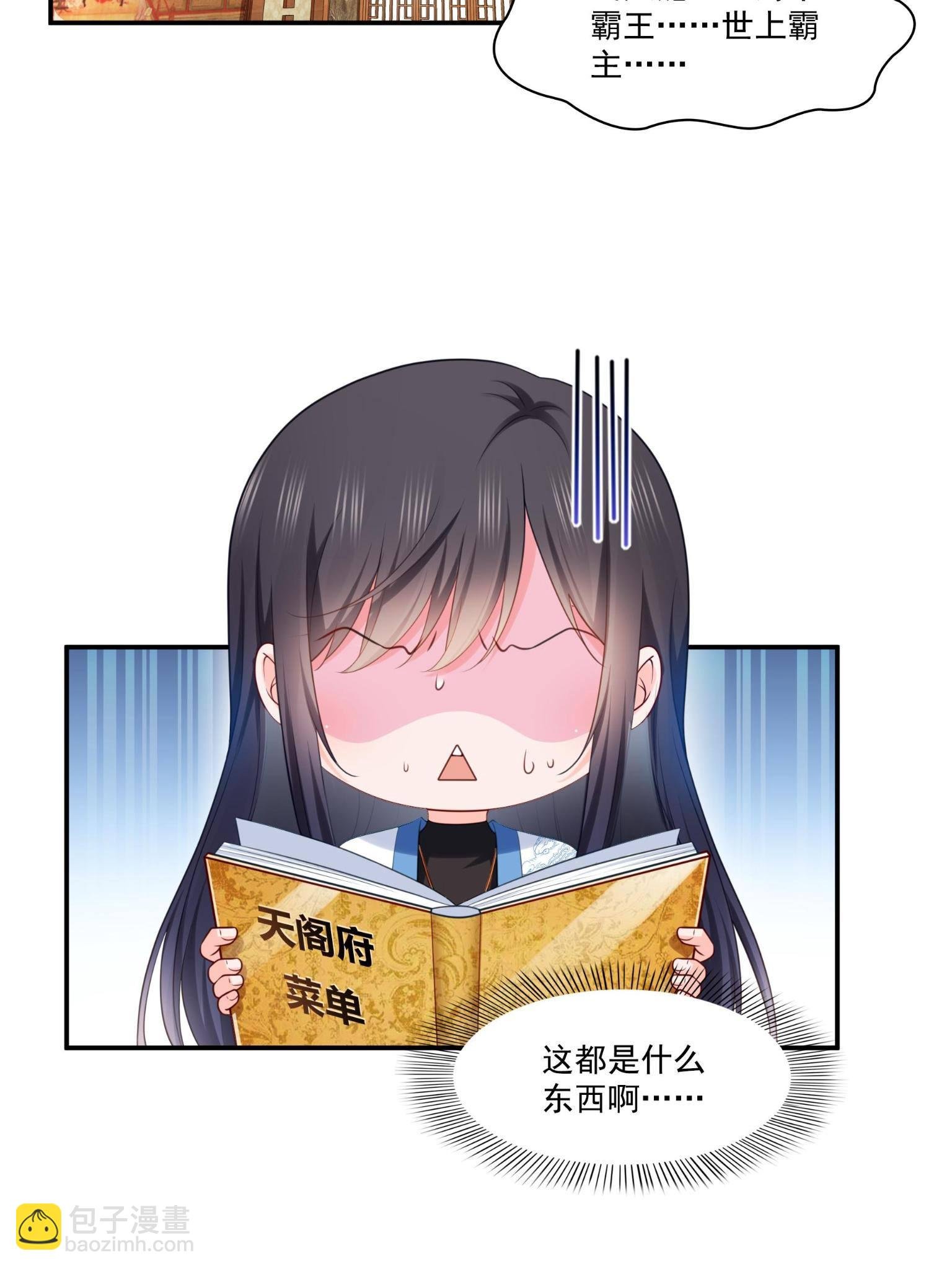 第270话 再次试探