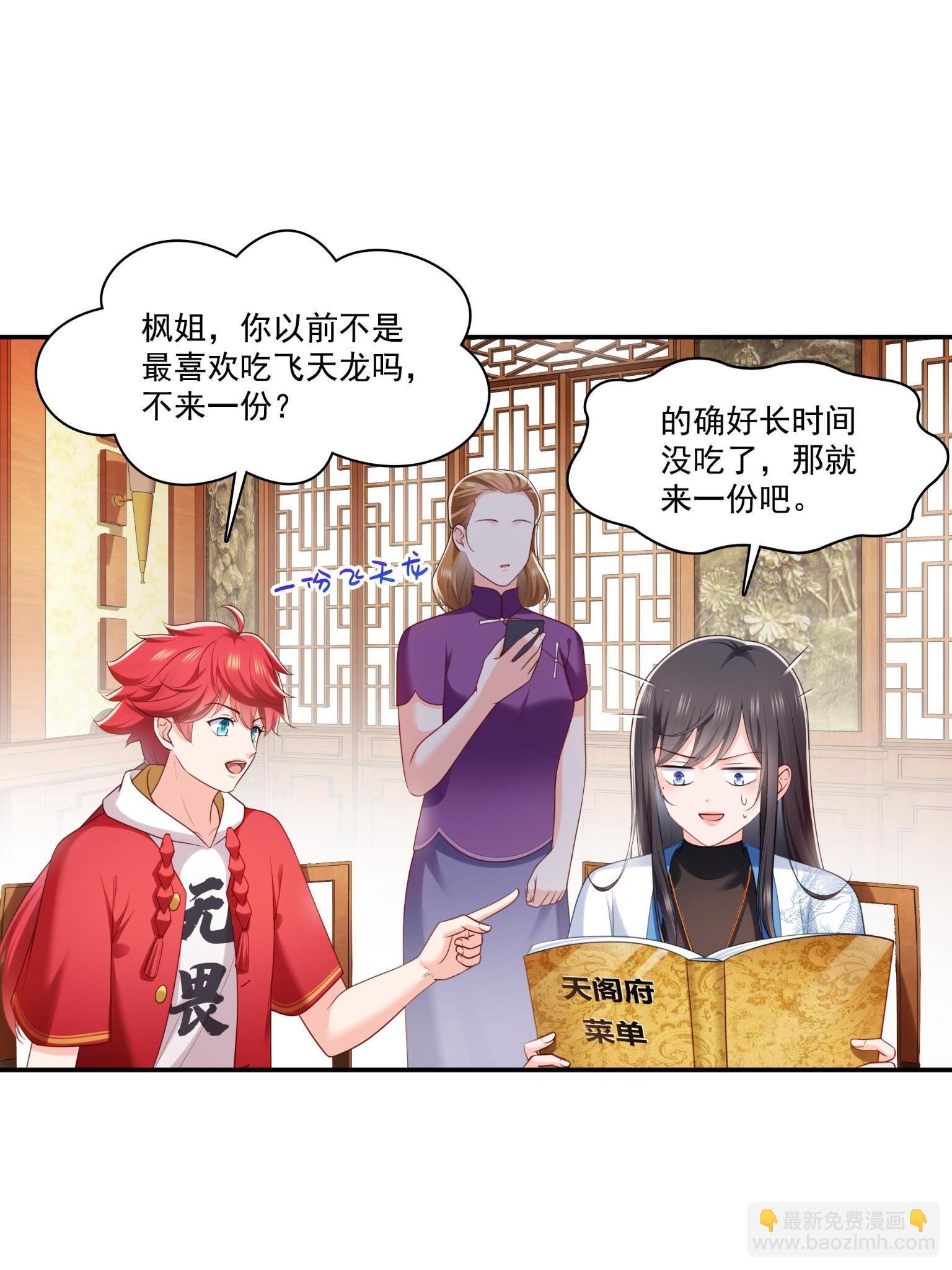 第270话 再次试探