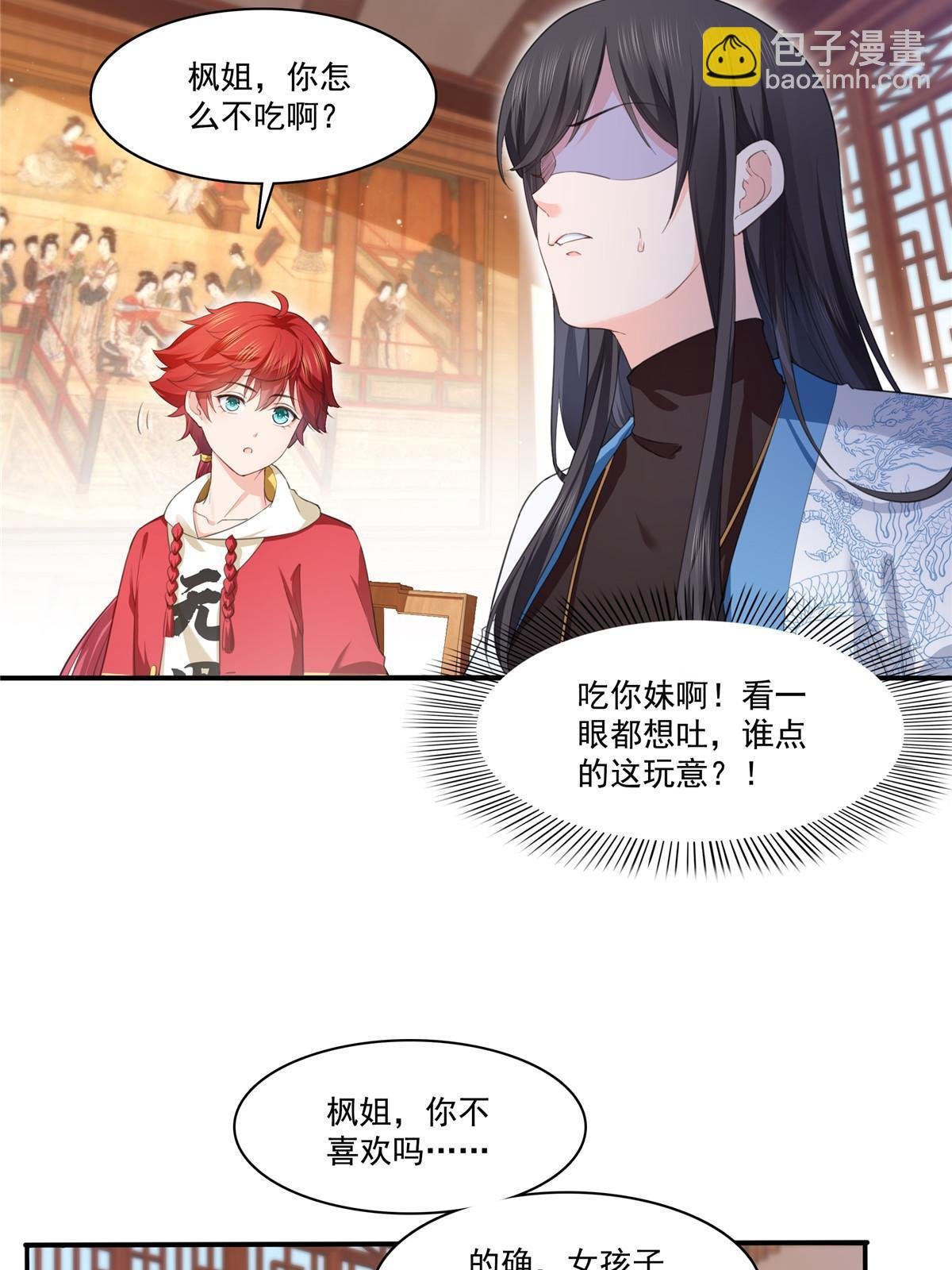 第271话 结仇