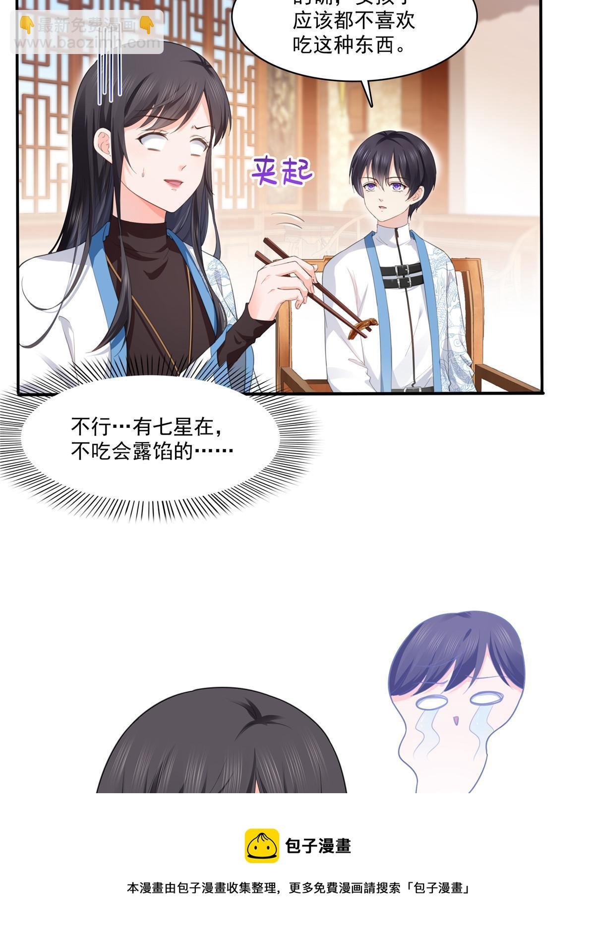 第271话 结仇