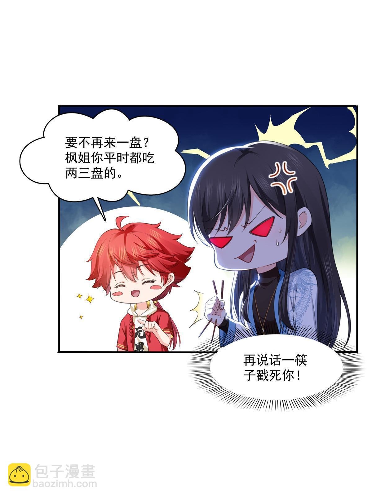 第271话 结仇