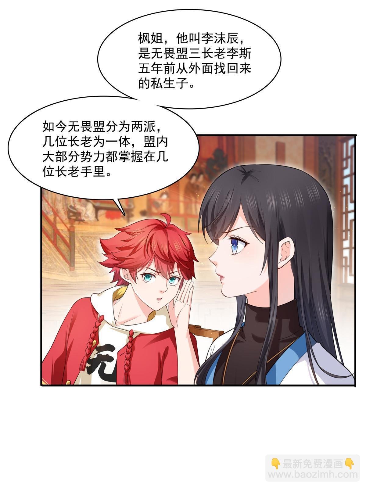 第271话 结仇