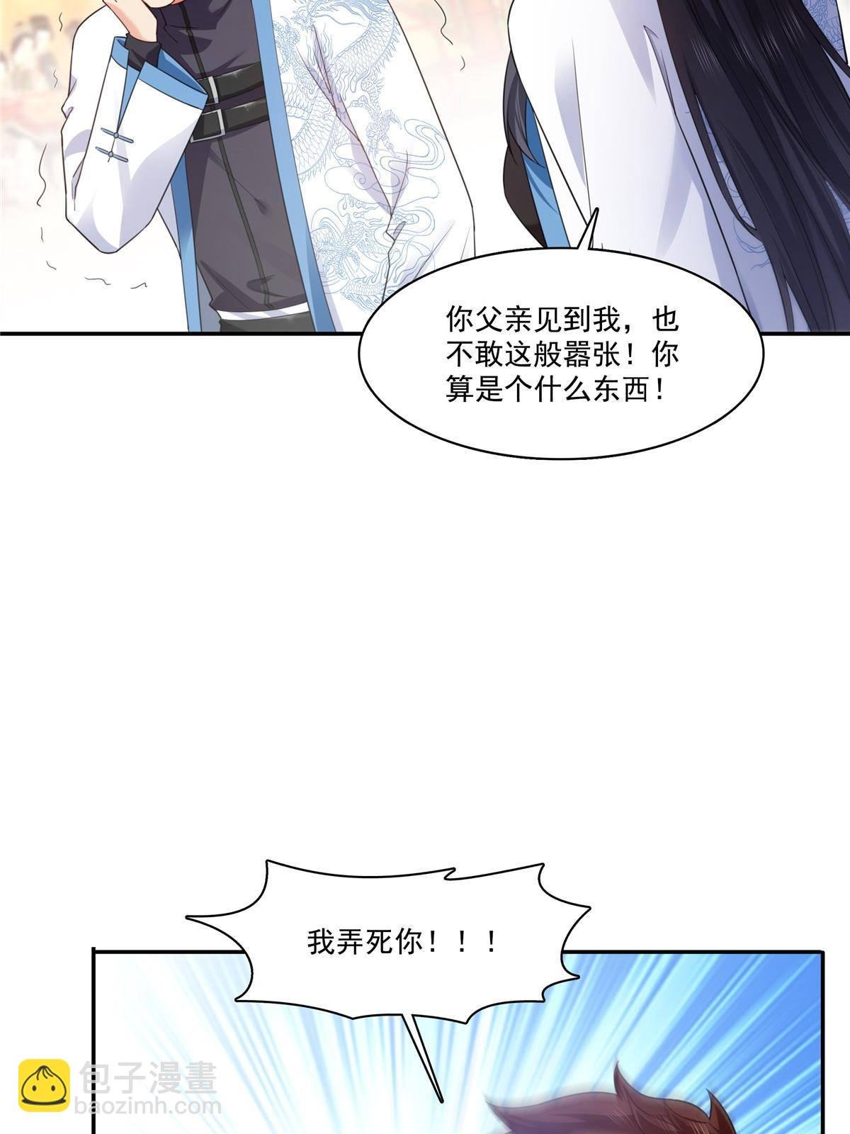 第271话 结仇