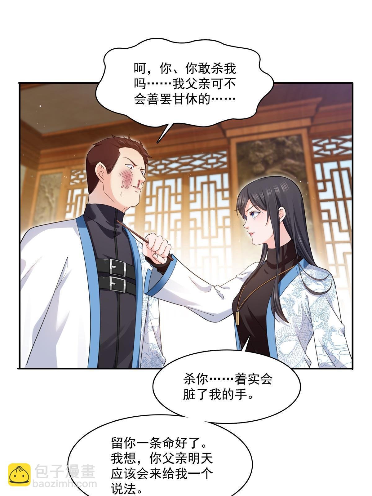 第271话 结仇