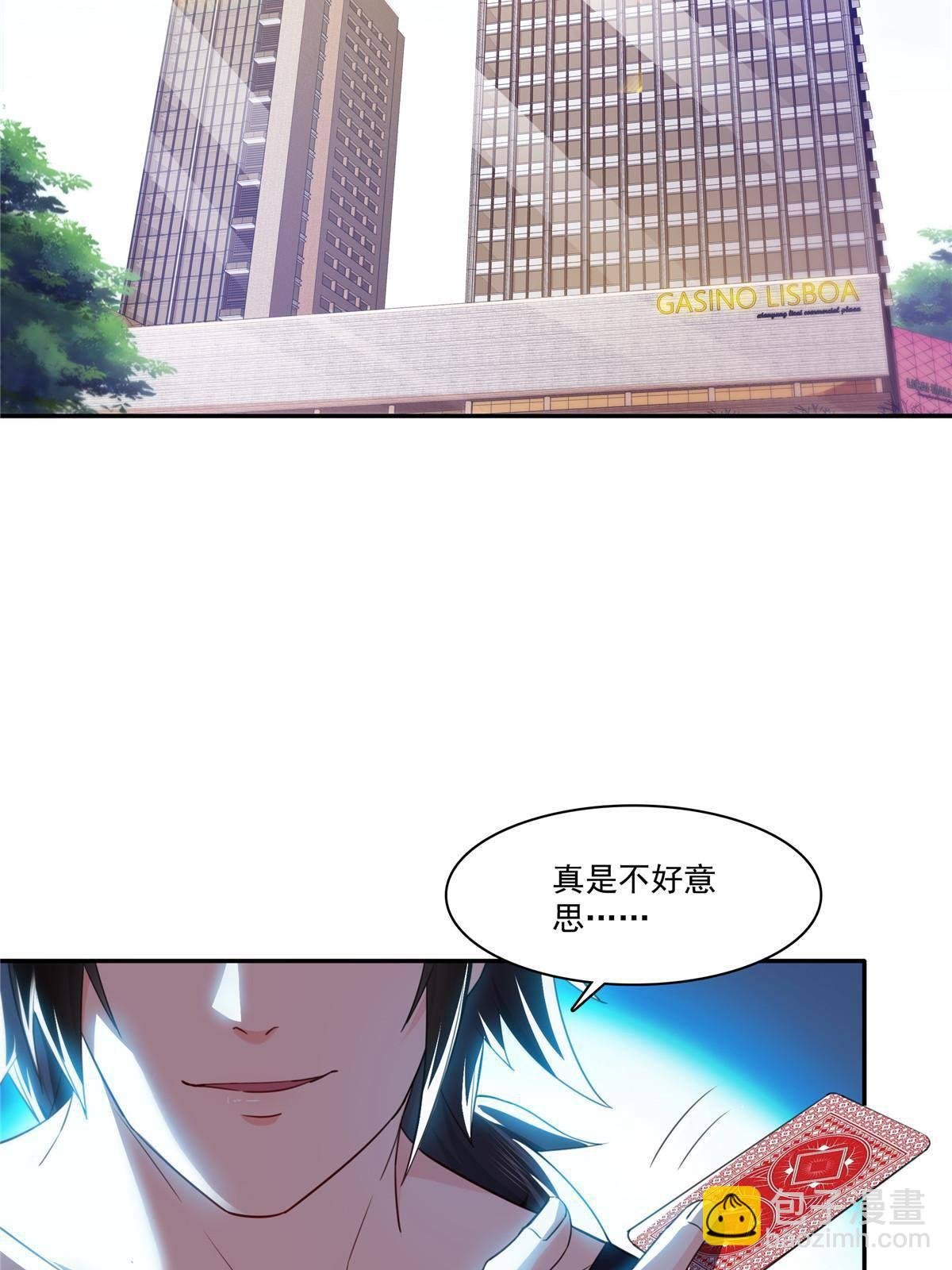 第271话 结仇