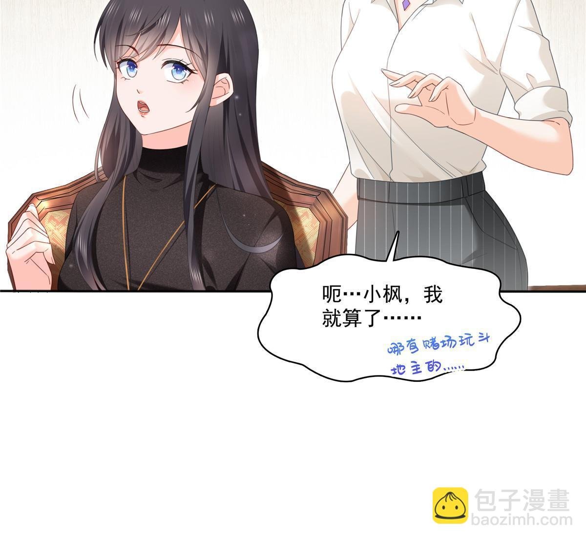 第272话凶残至极的大BOSS