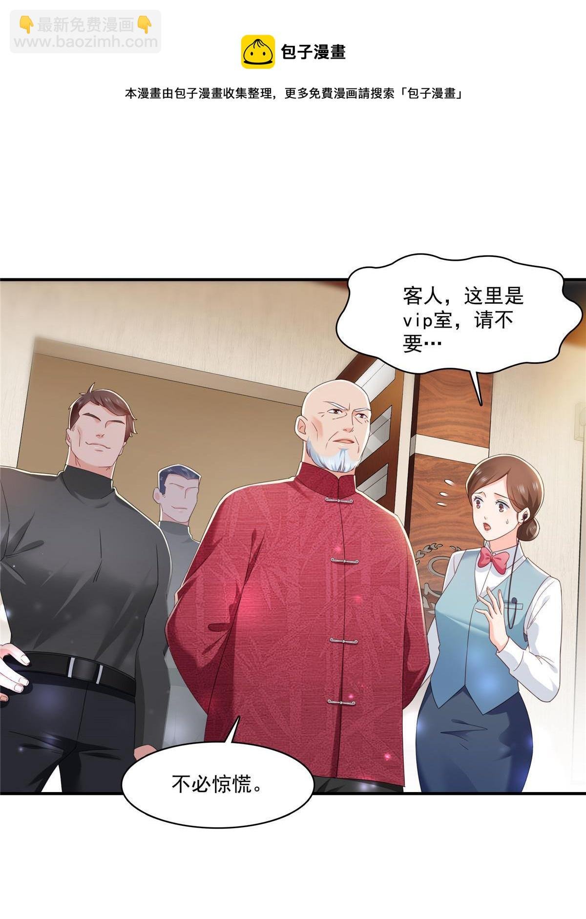 第272话凶残至极的大BOSS