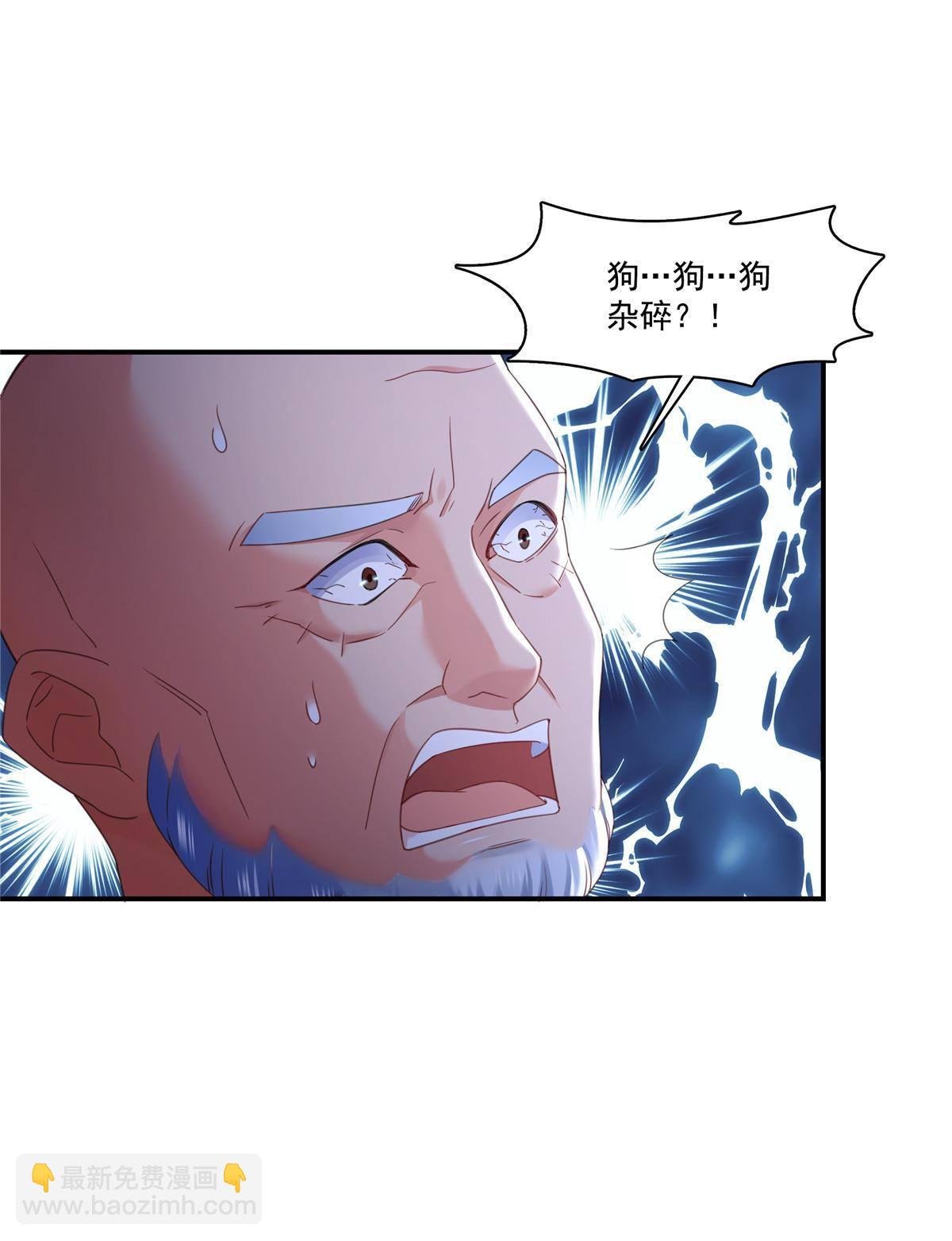 第272话凶残至极的大BOSS